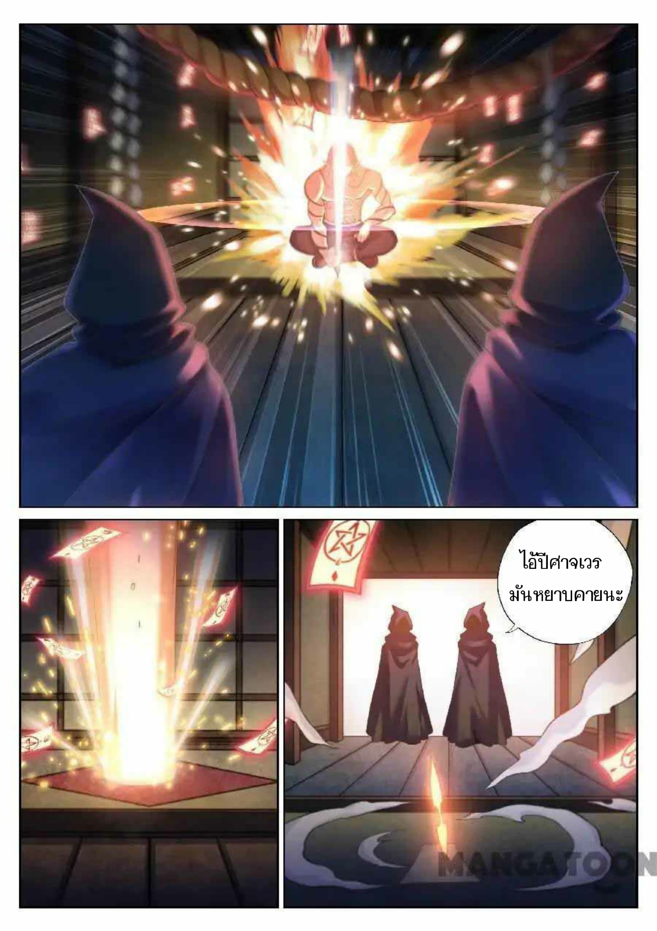 My Great Sword page 5
