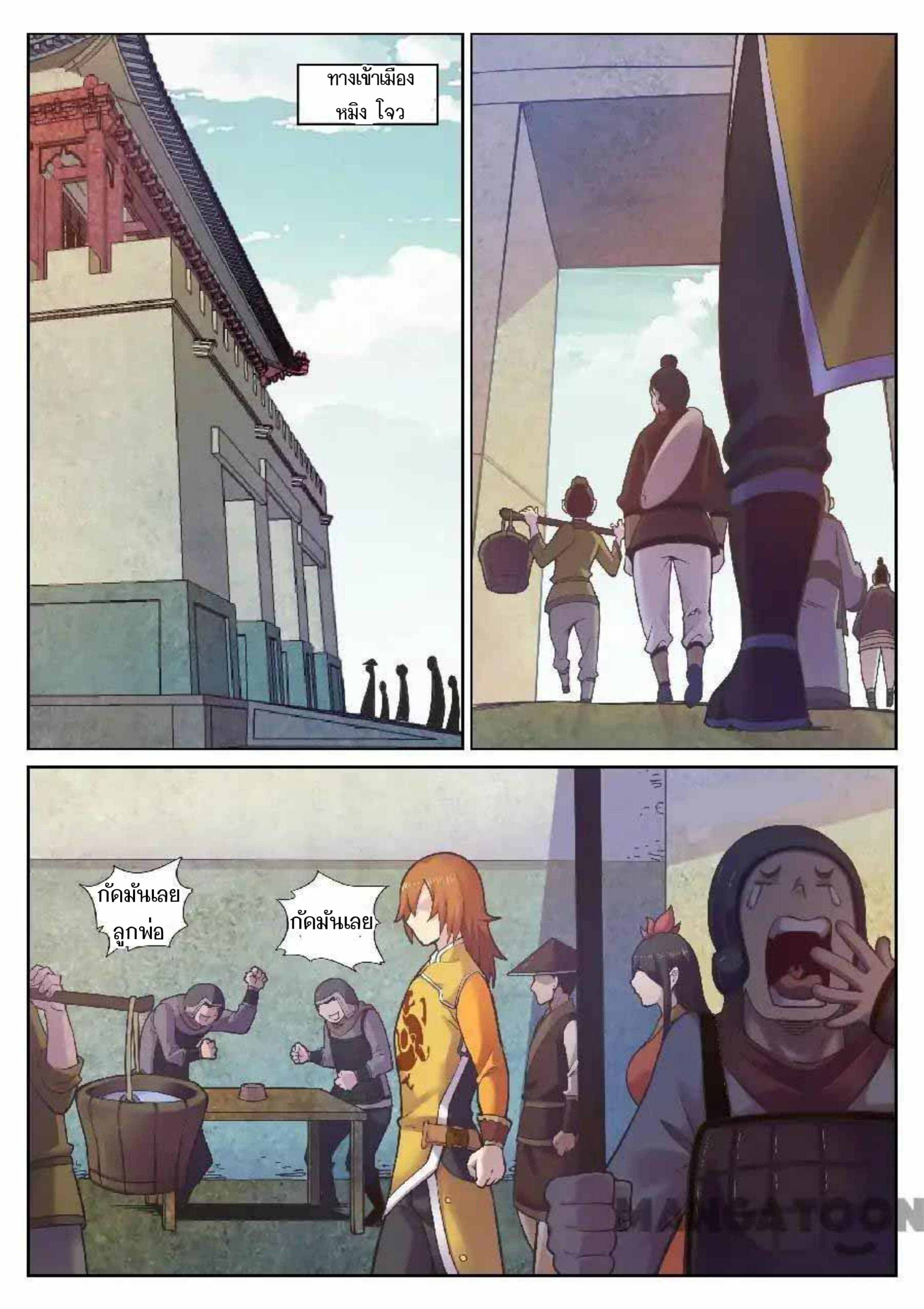 My Great Sword page 7
