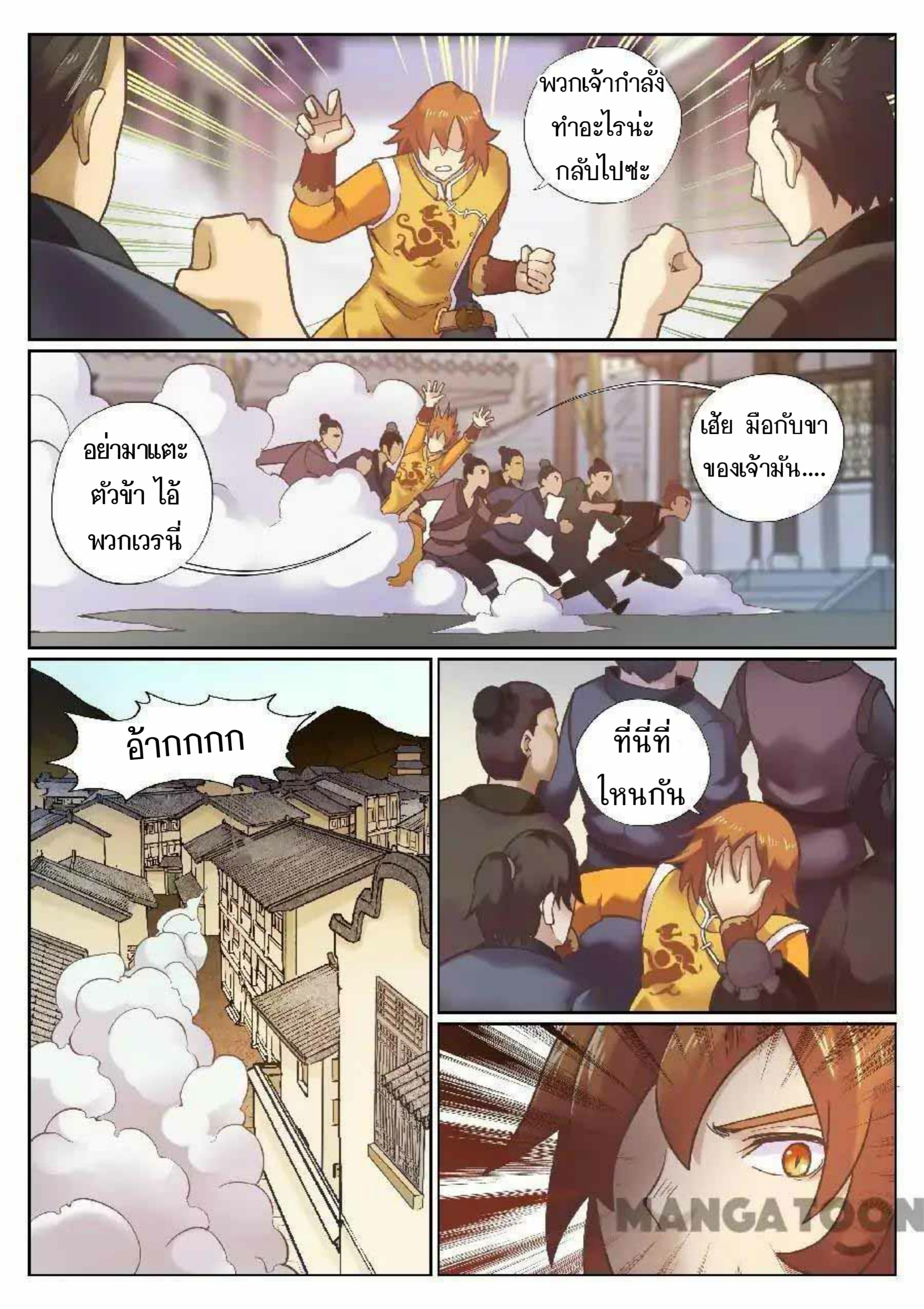 My Great Sword page 9