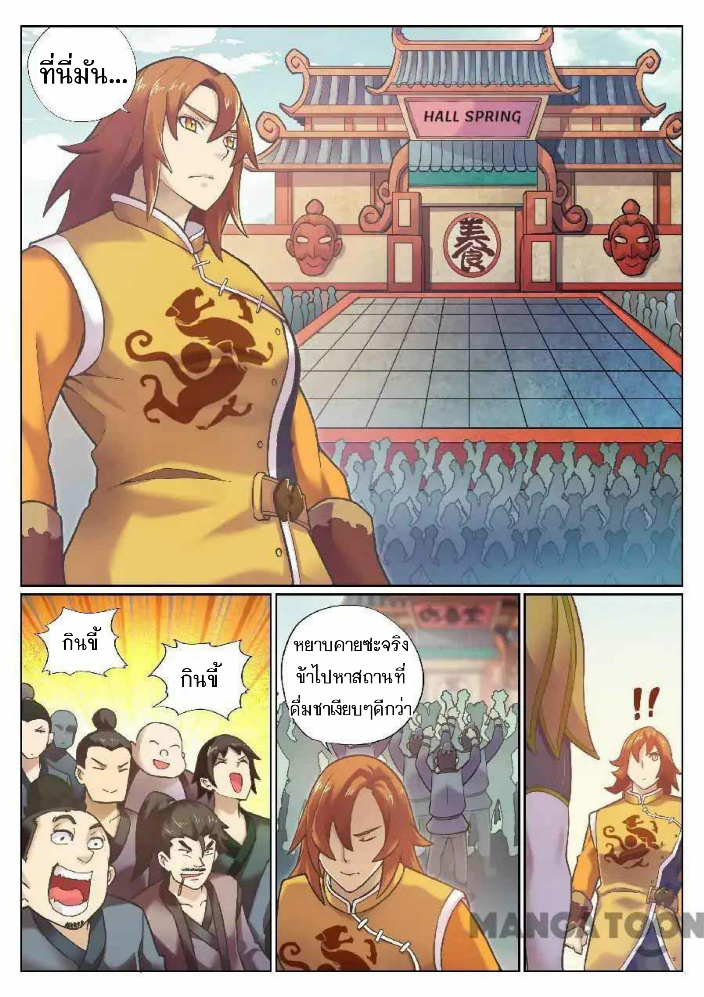 My Great Sword page 10