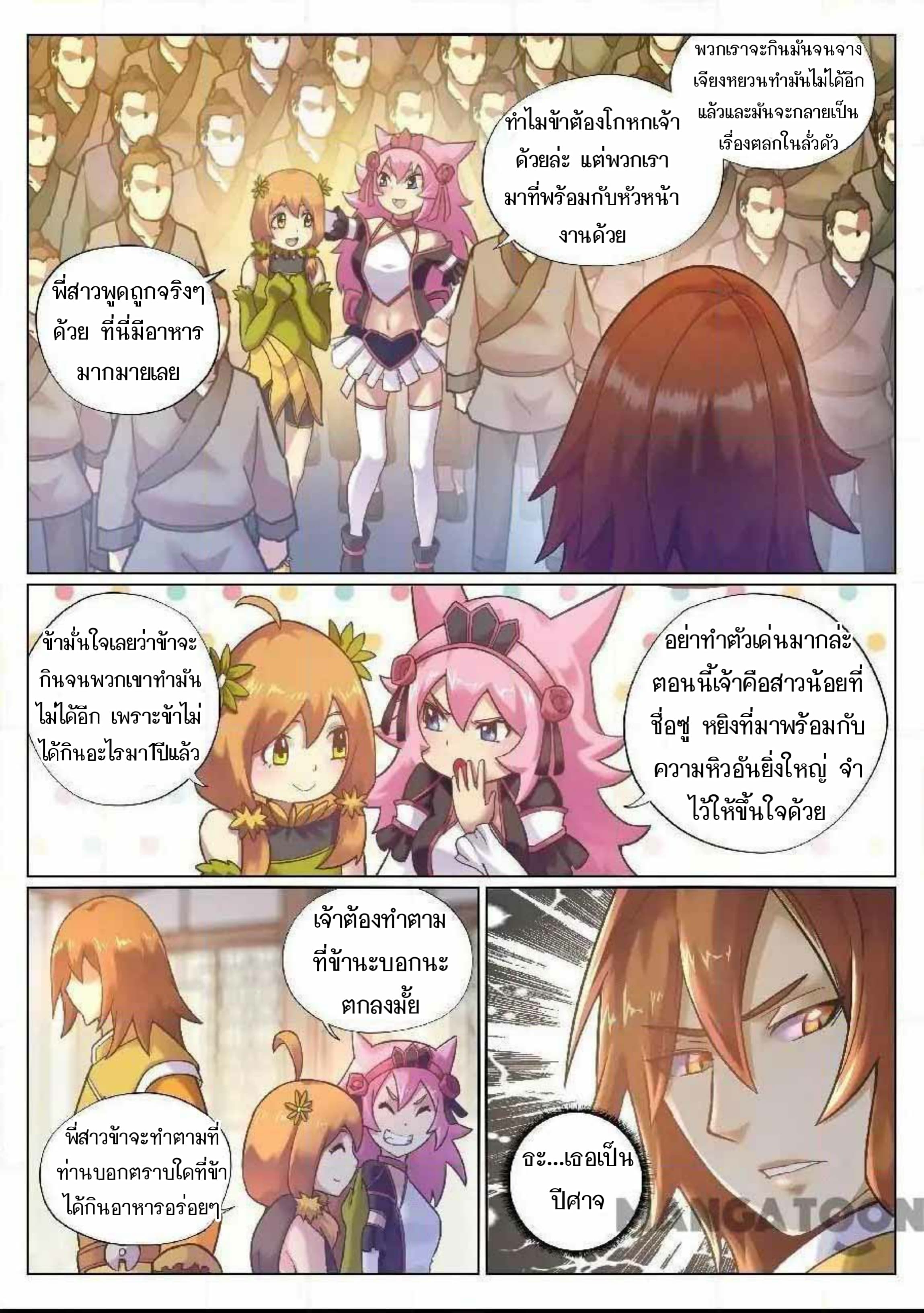 My Great Sword page 11