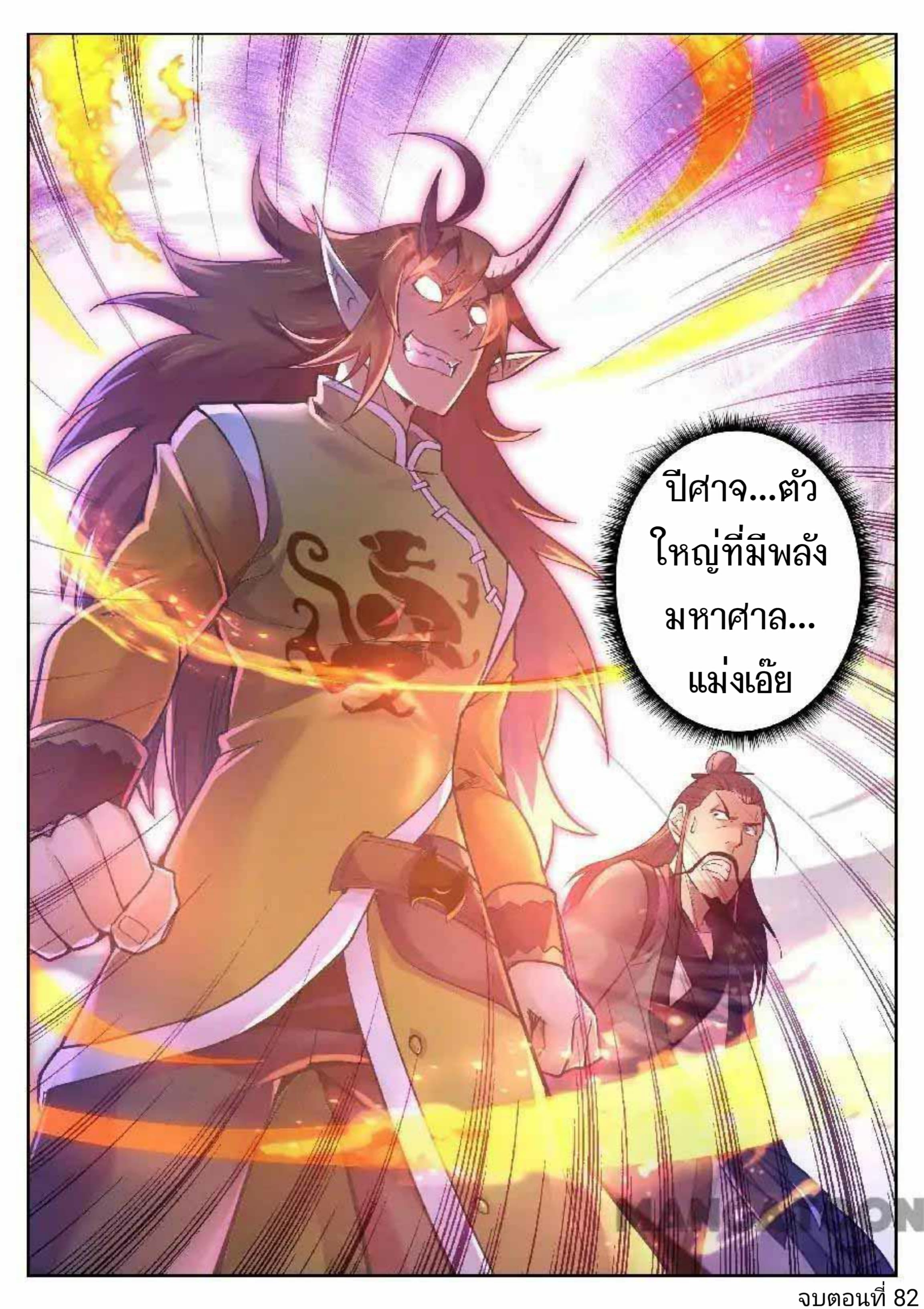 My Great Sword page 13