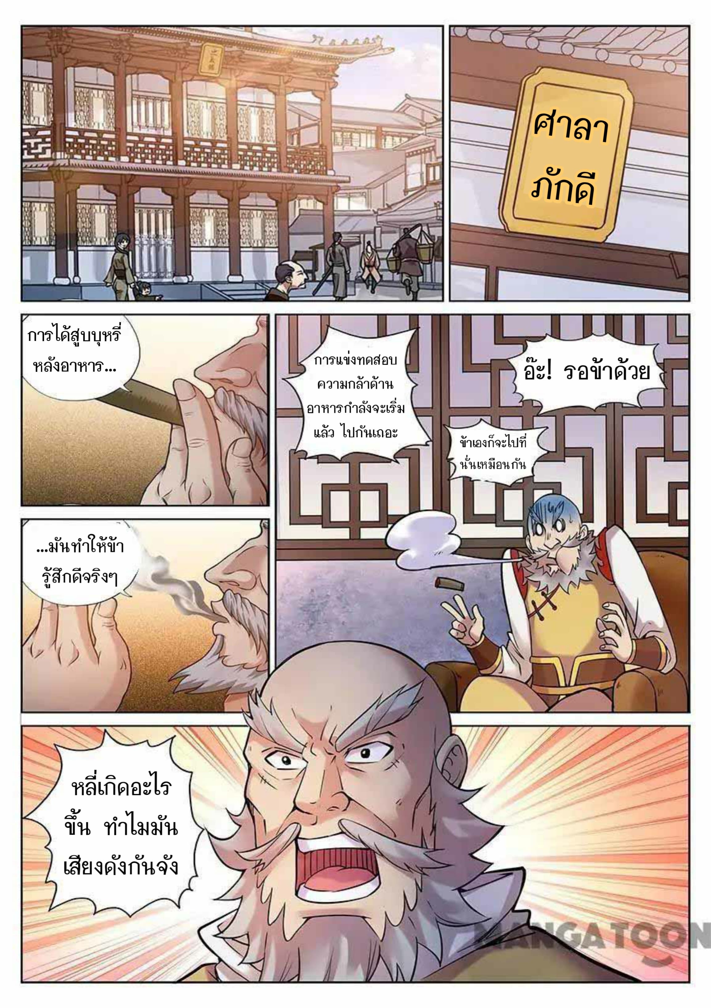 My Great Sword page 2