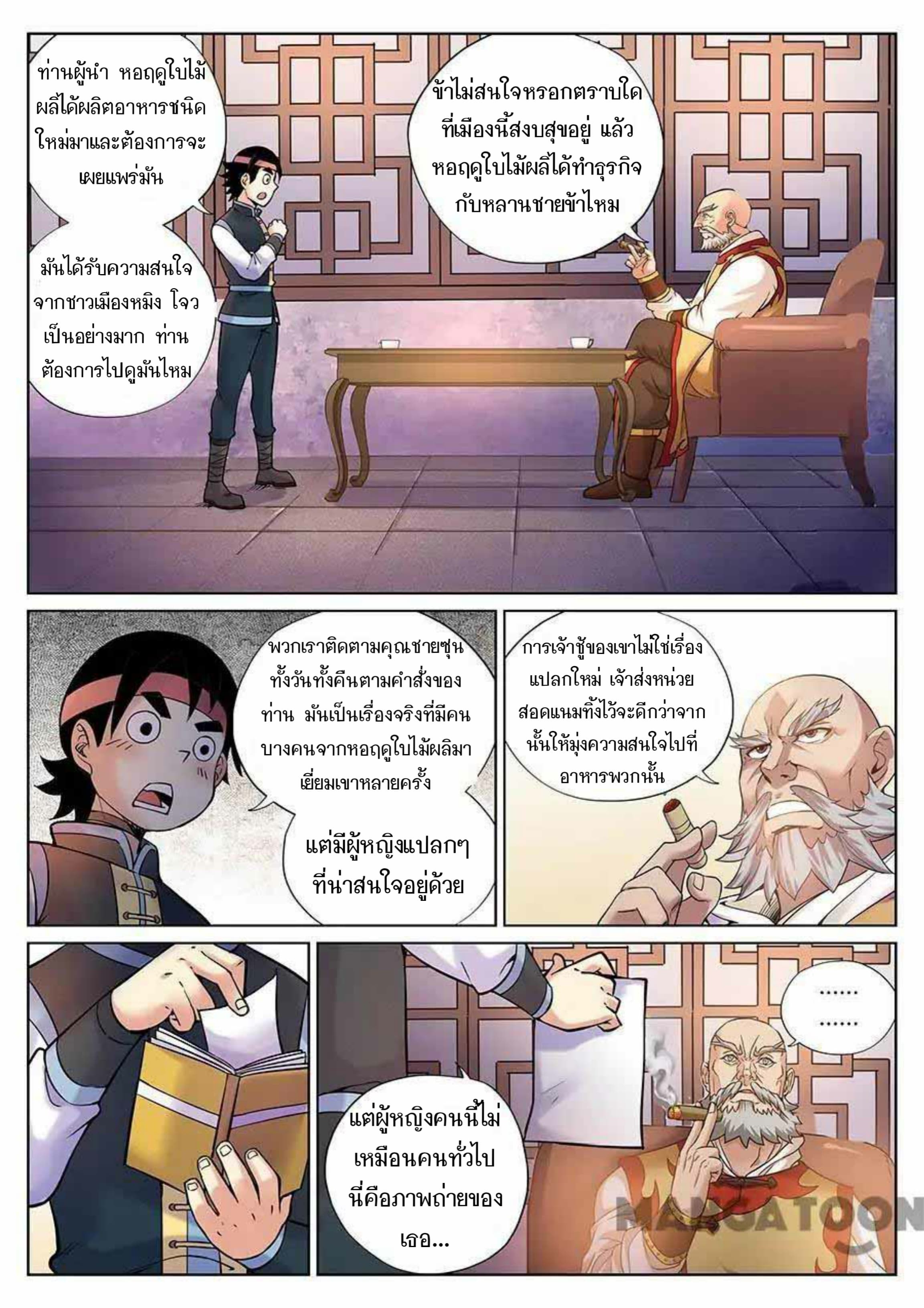 My Great Sword page 3