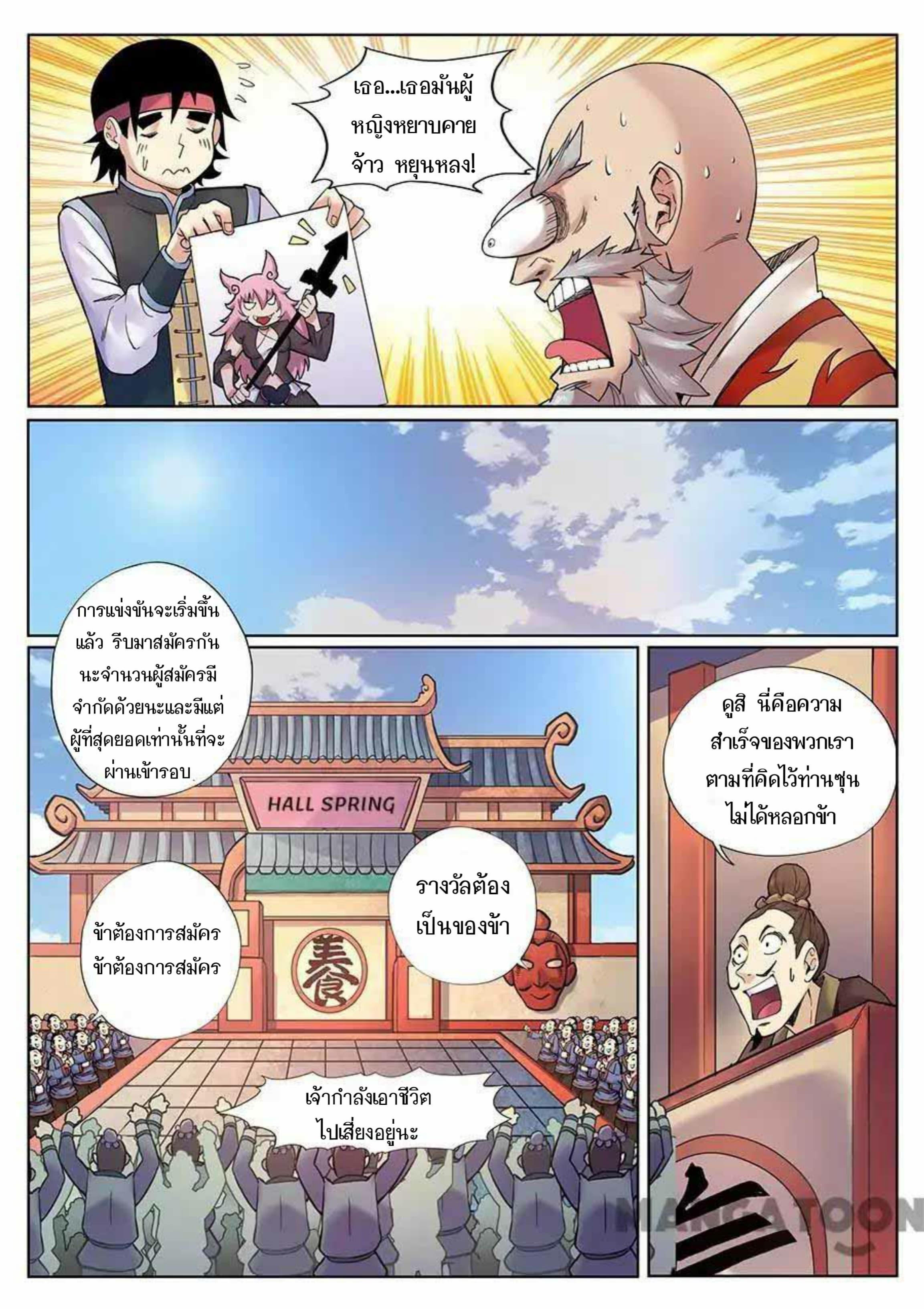My Great Sword page 4