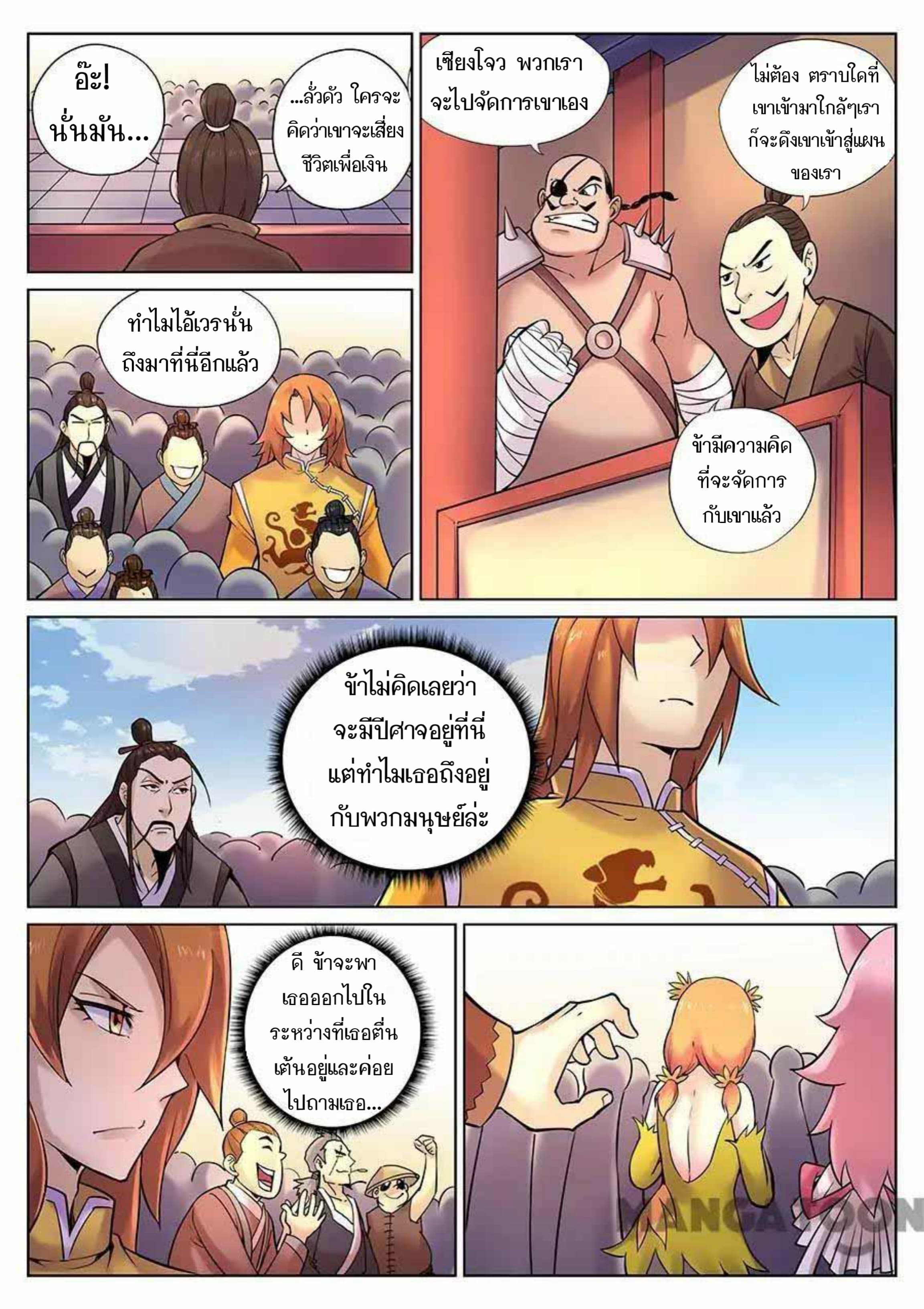 My Great Sword page 5
