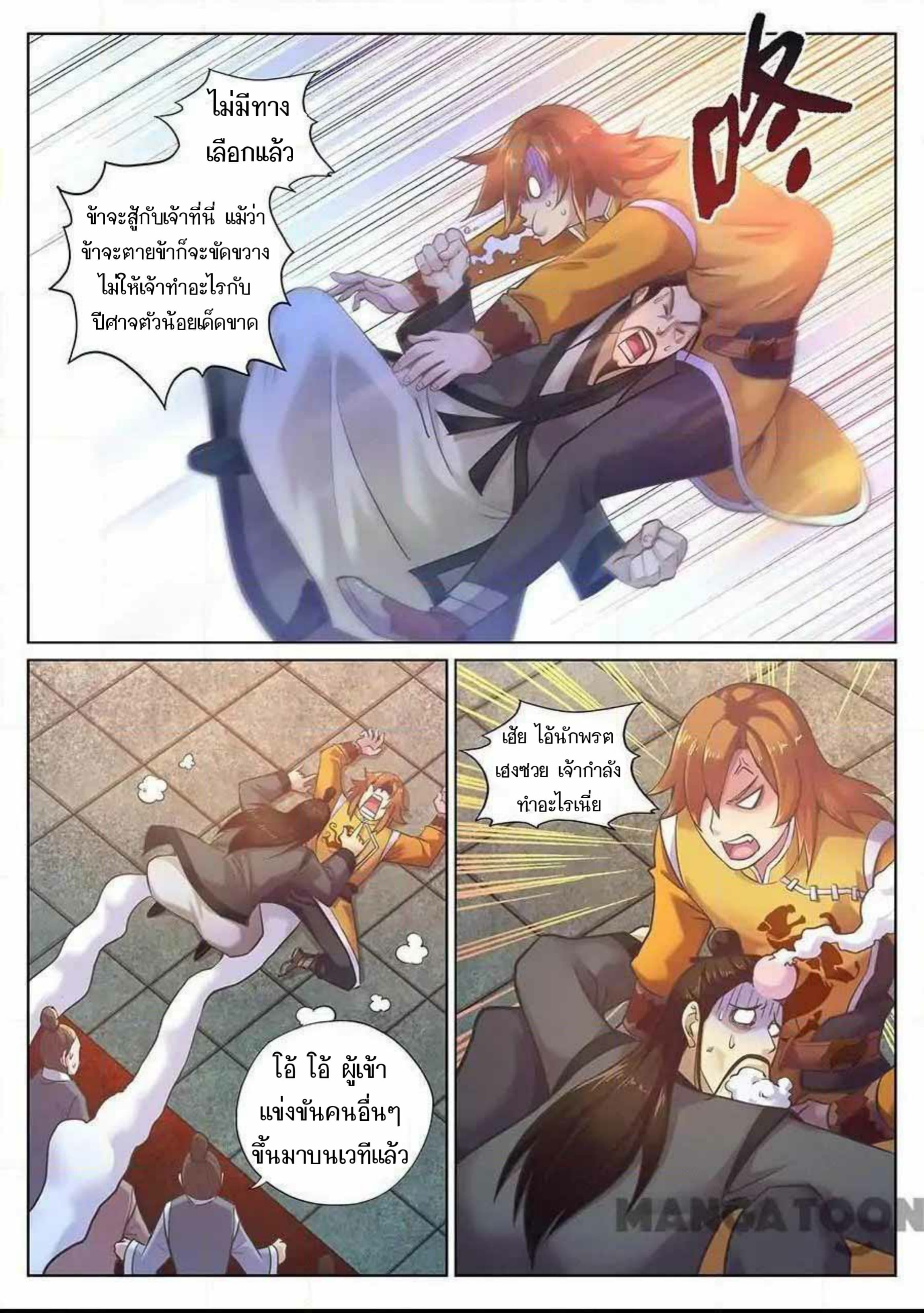 My Great Sword page 8