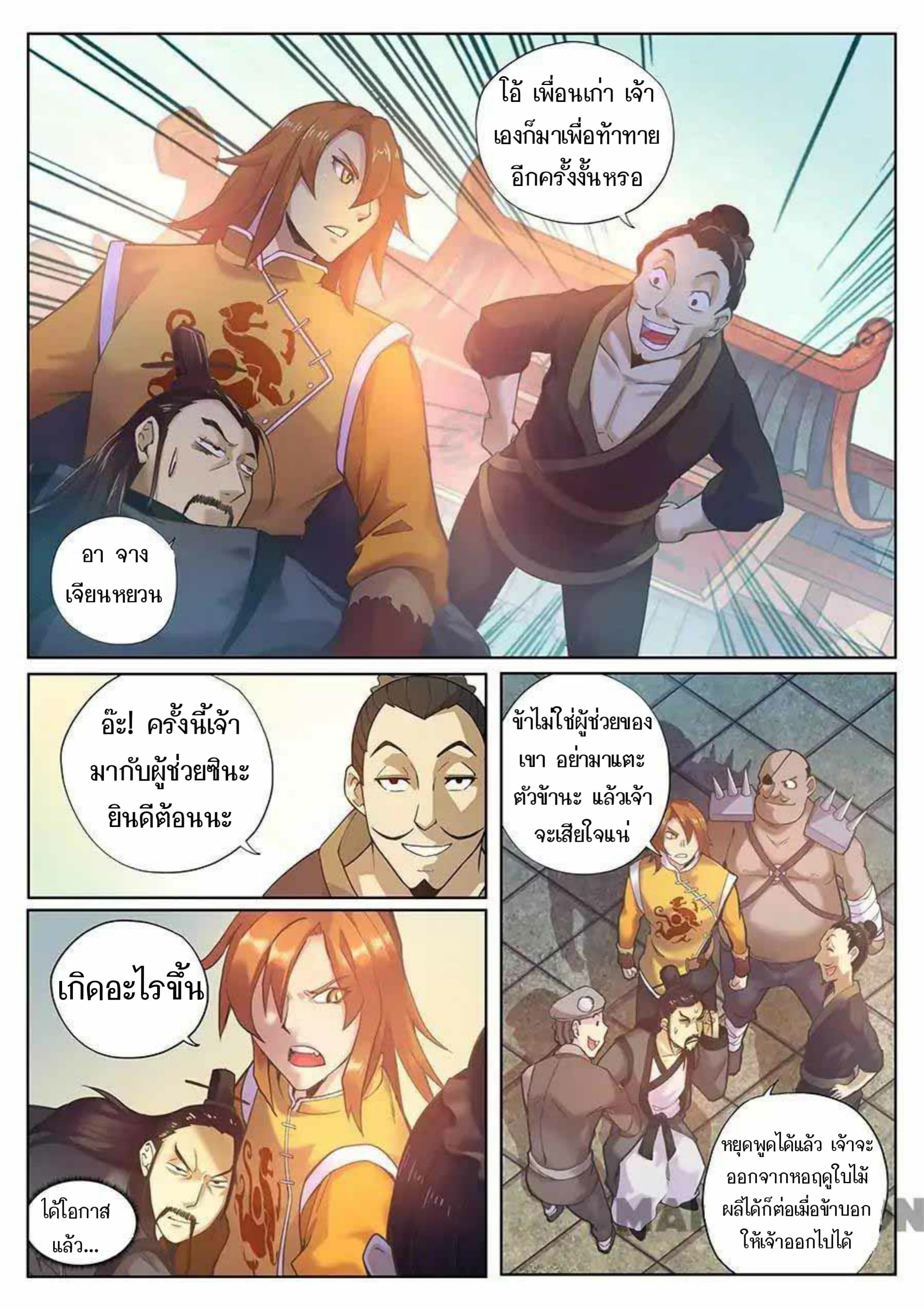 My Great Sword page 9