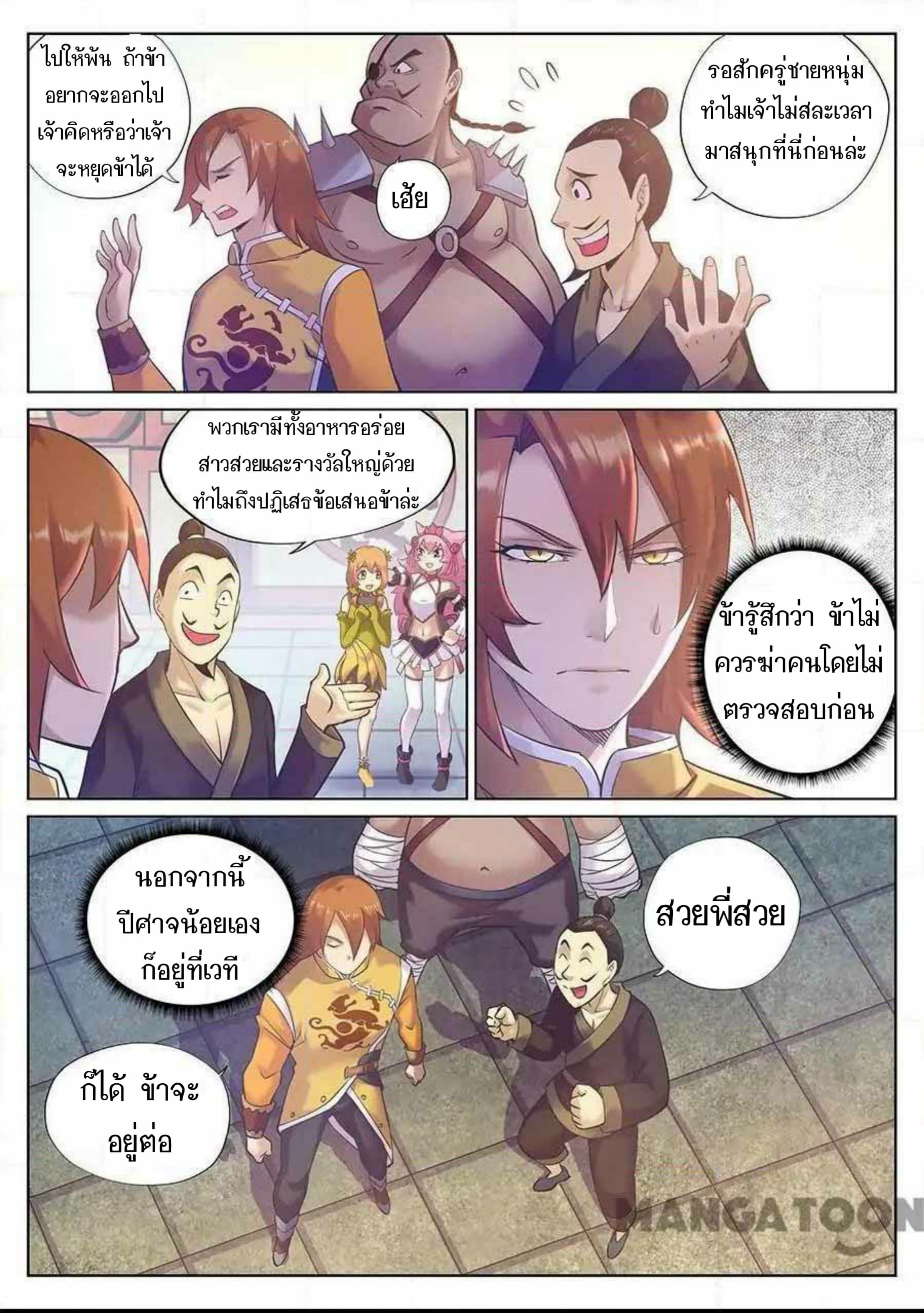 My Great Sword page 10