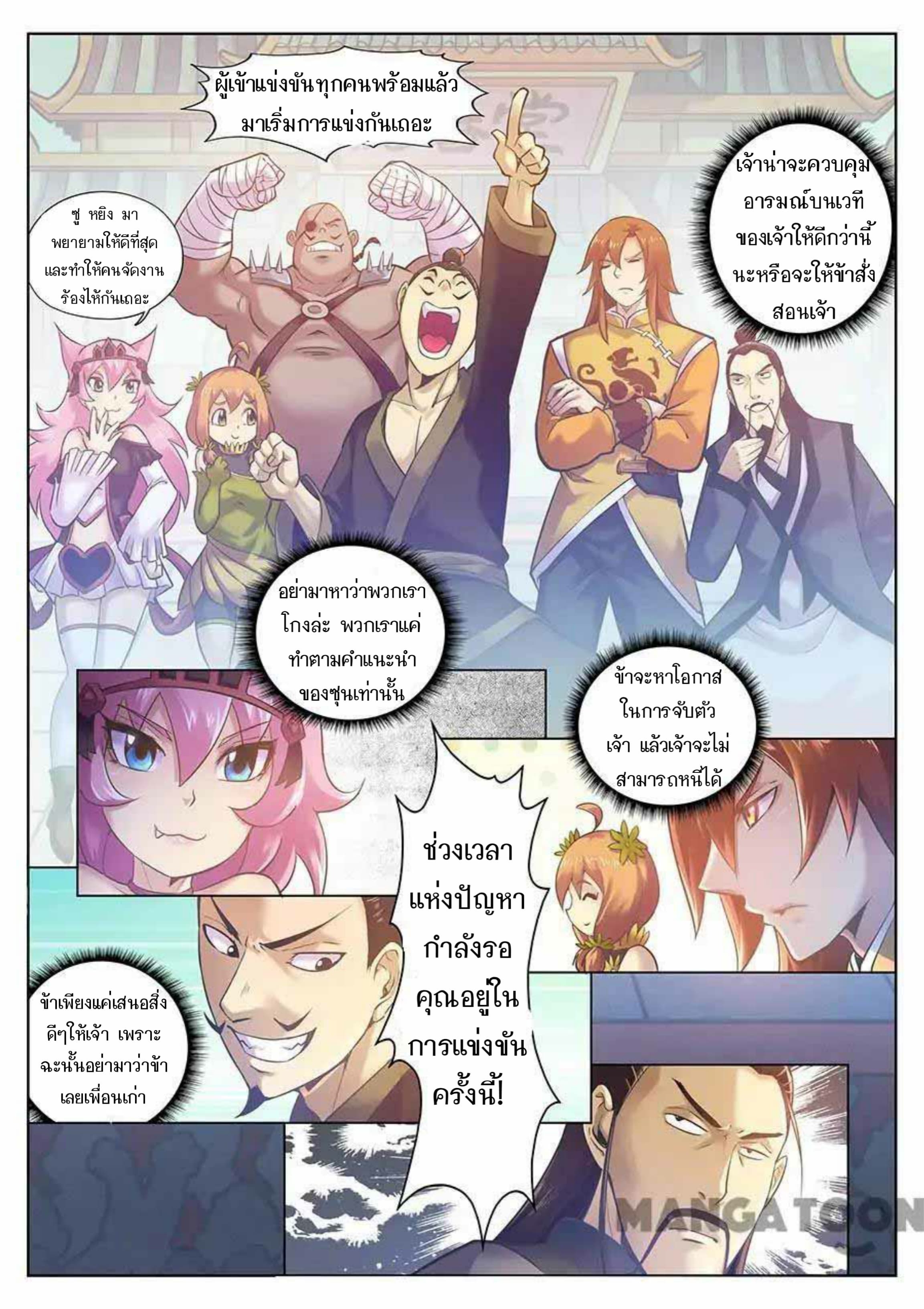 My Great Sword page 11