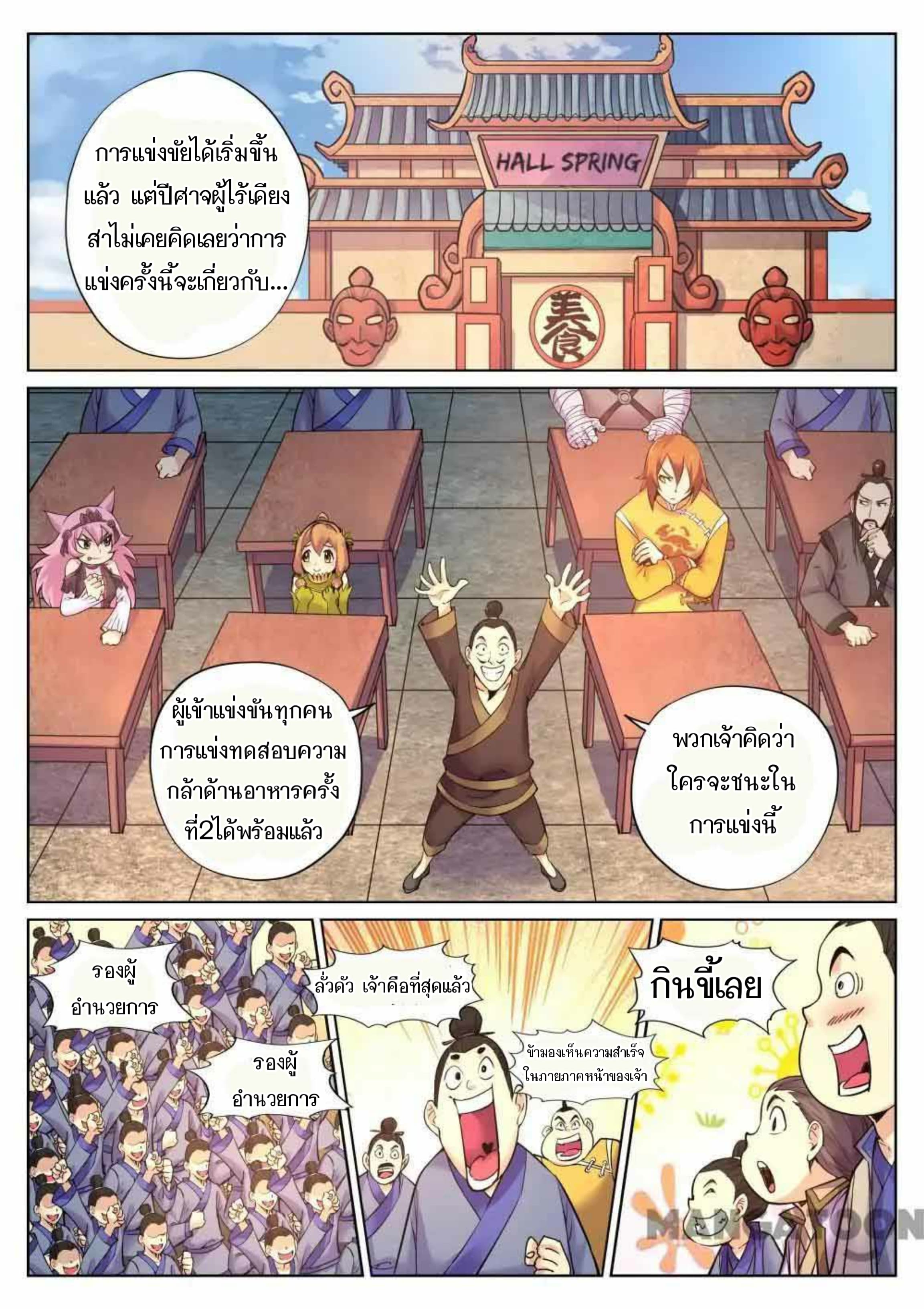 My Great Sword page 2