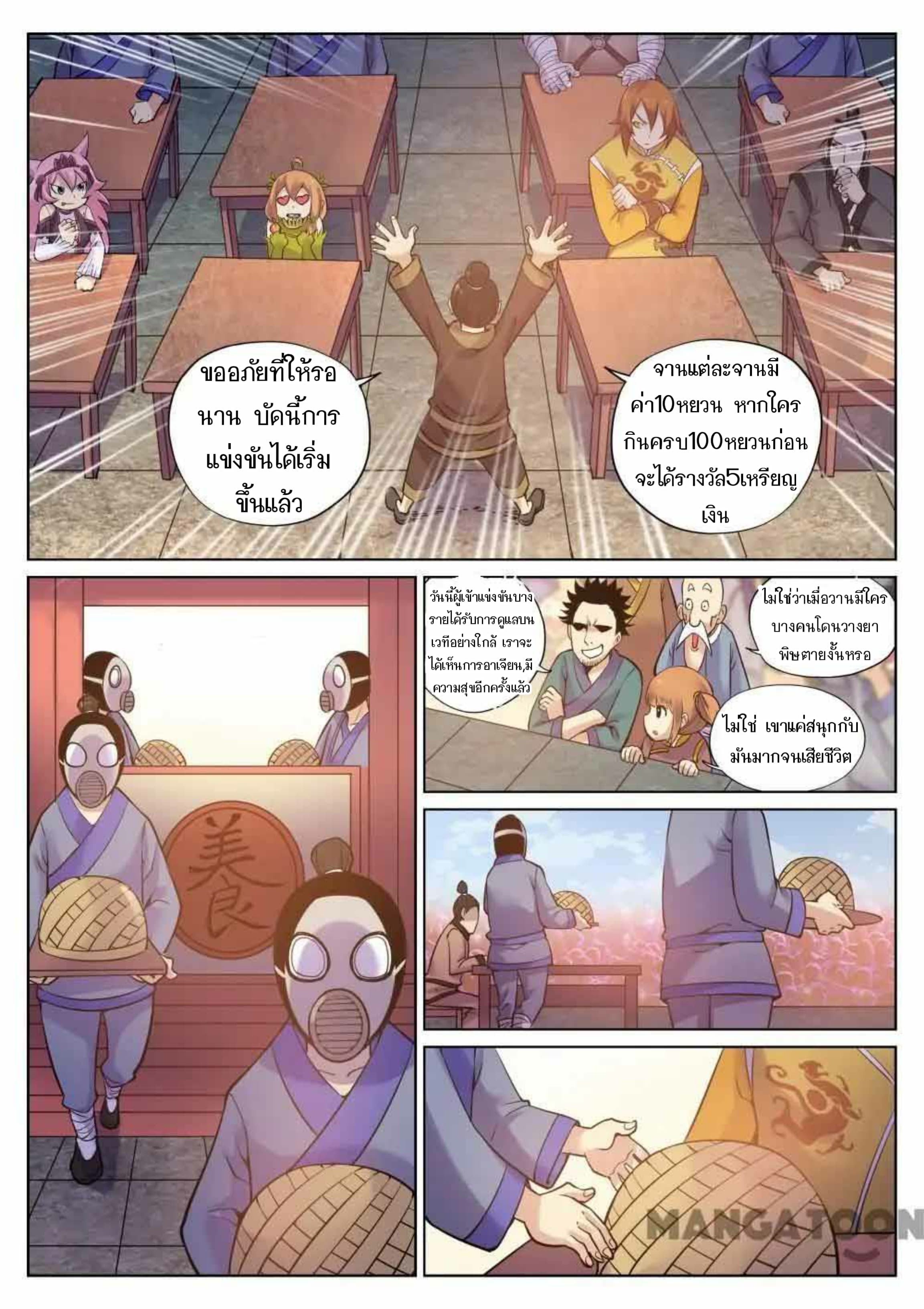 My Great Sword page 5