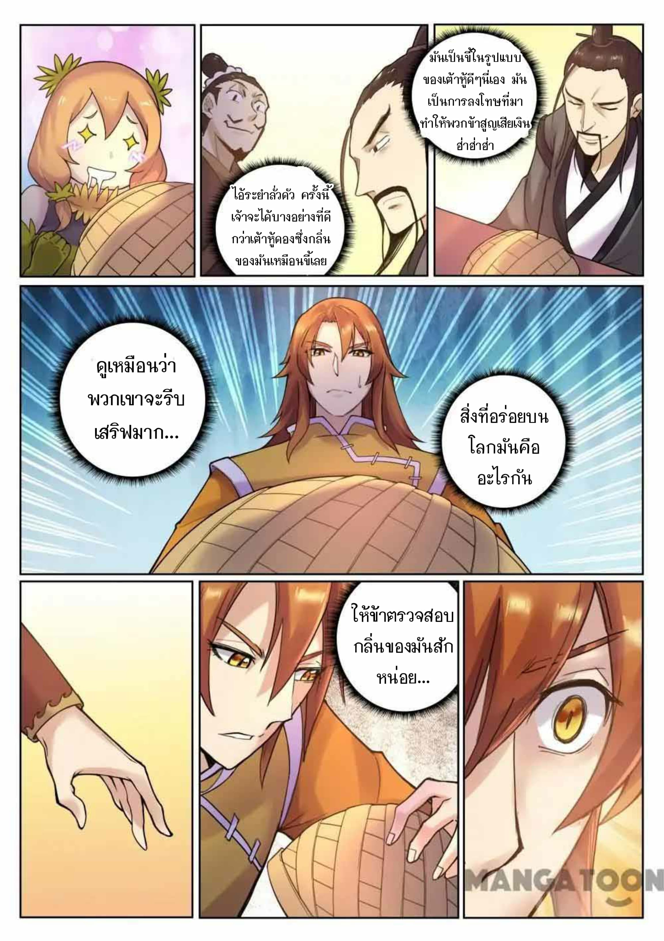 My Great Sword page 6