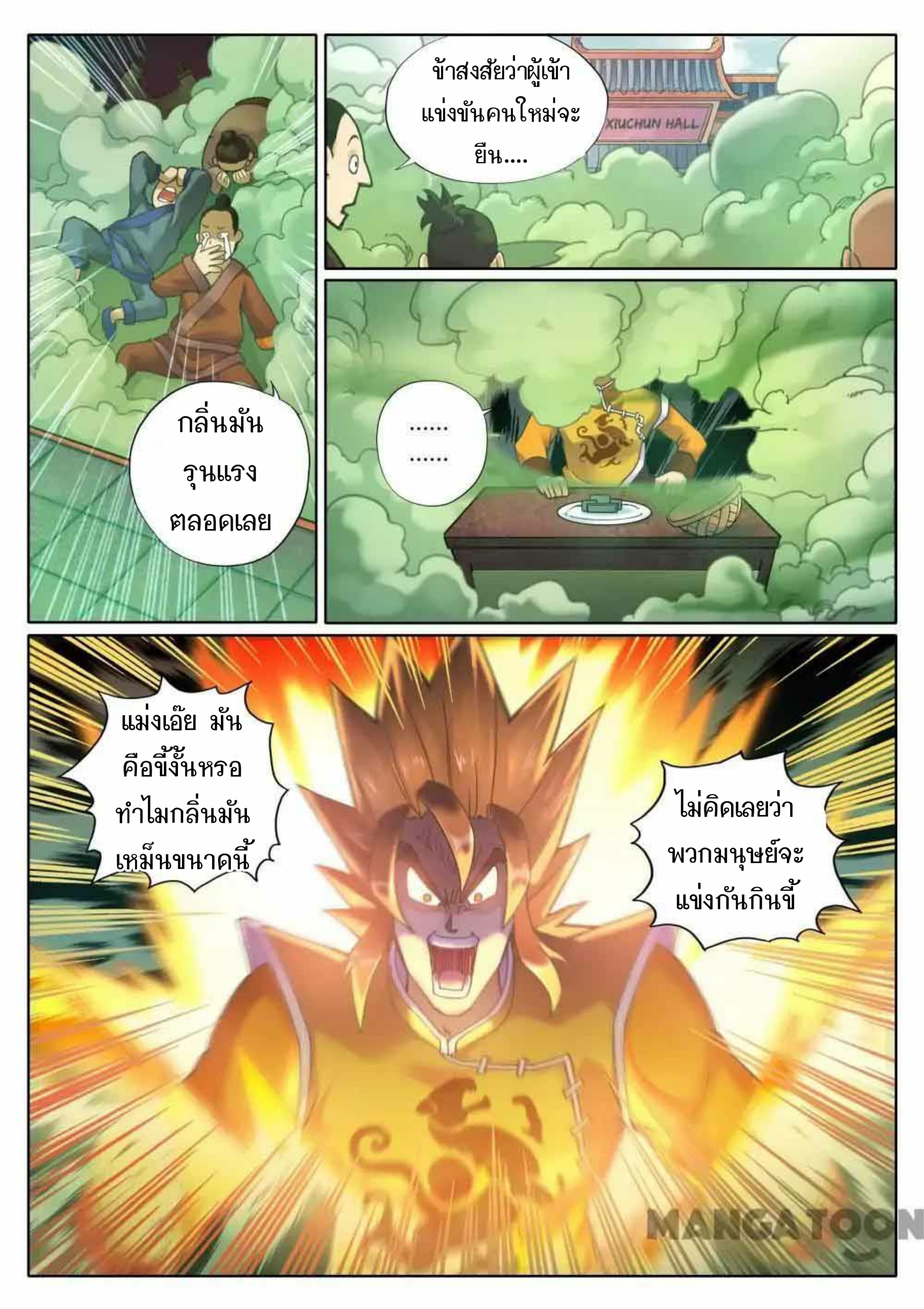 My Great Sword page 8