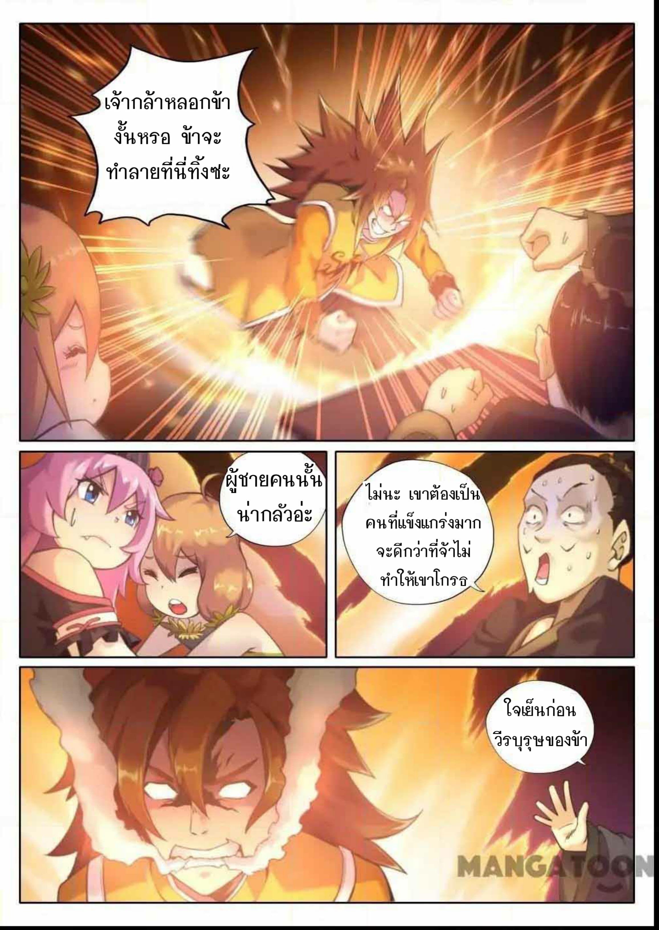 My Great Sword page 9