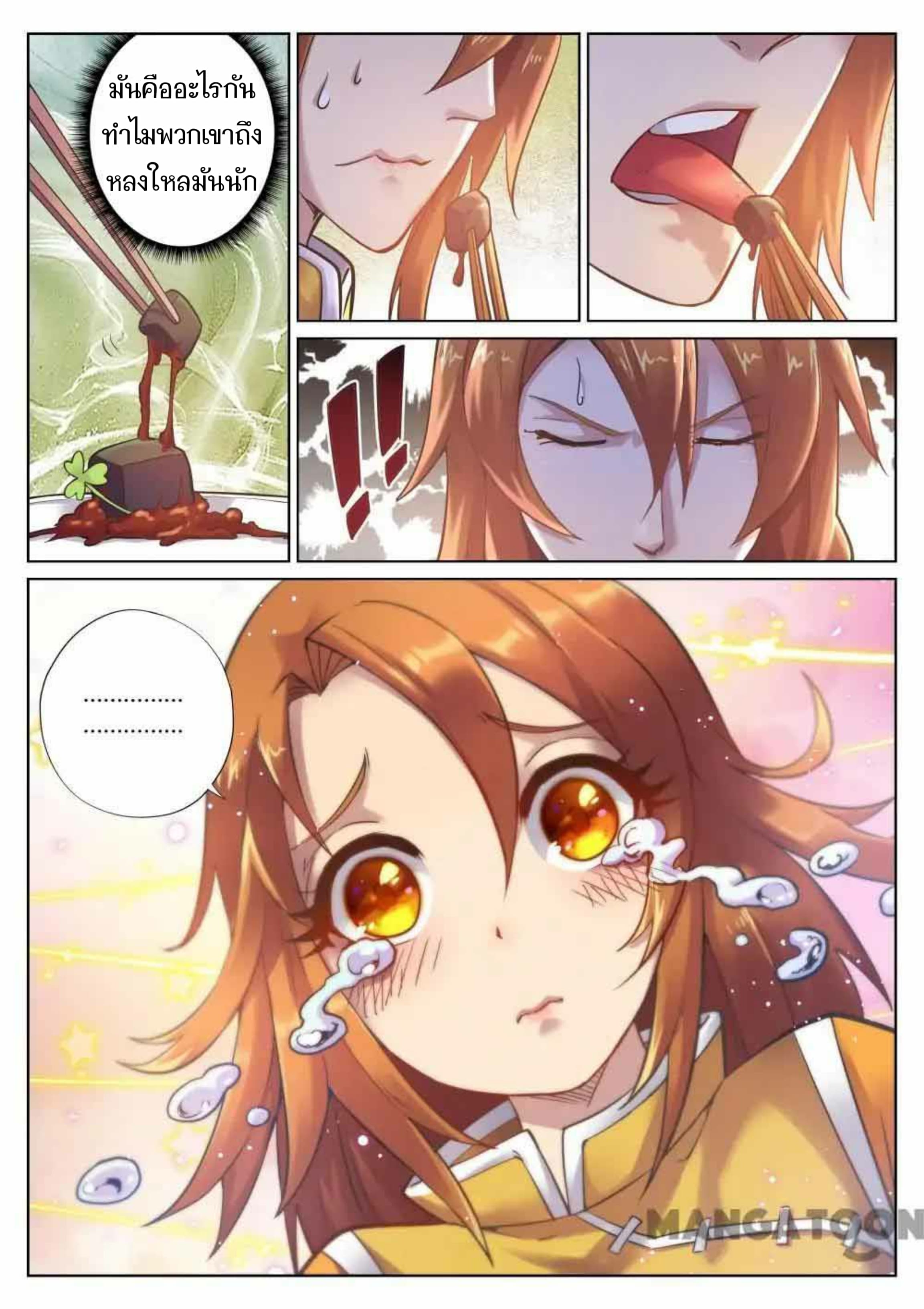 My Great Sword page 13