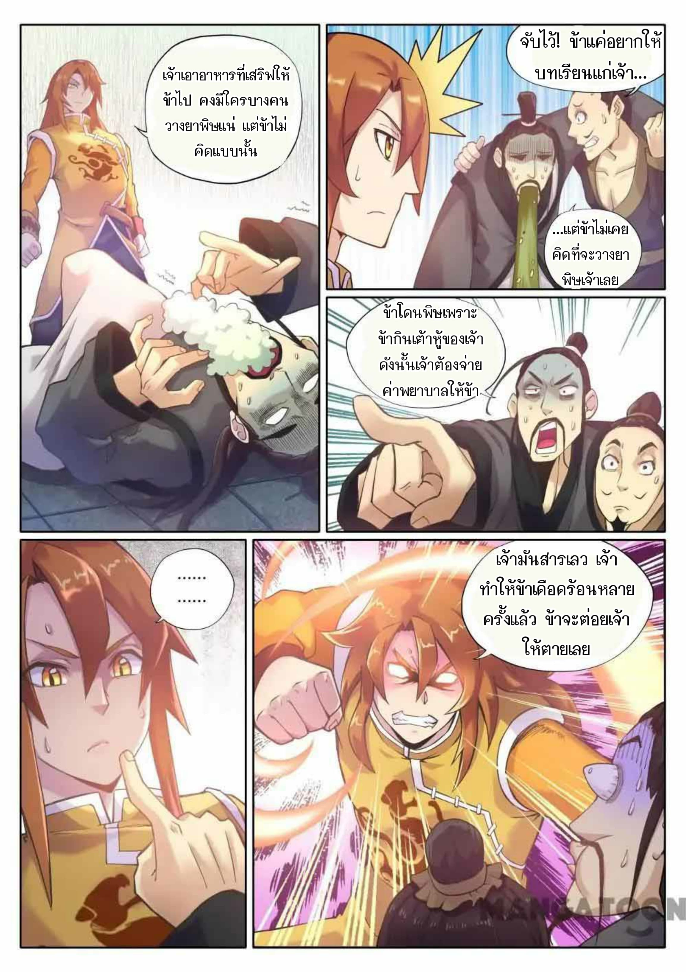 My Great Sword page 3