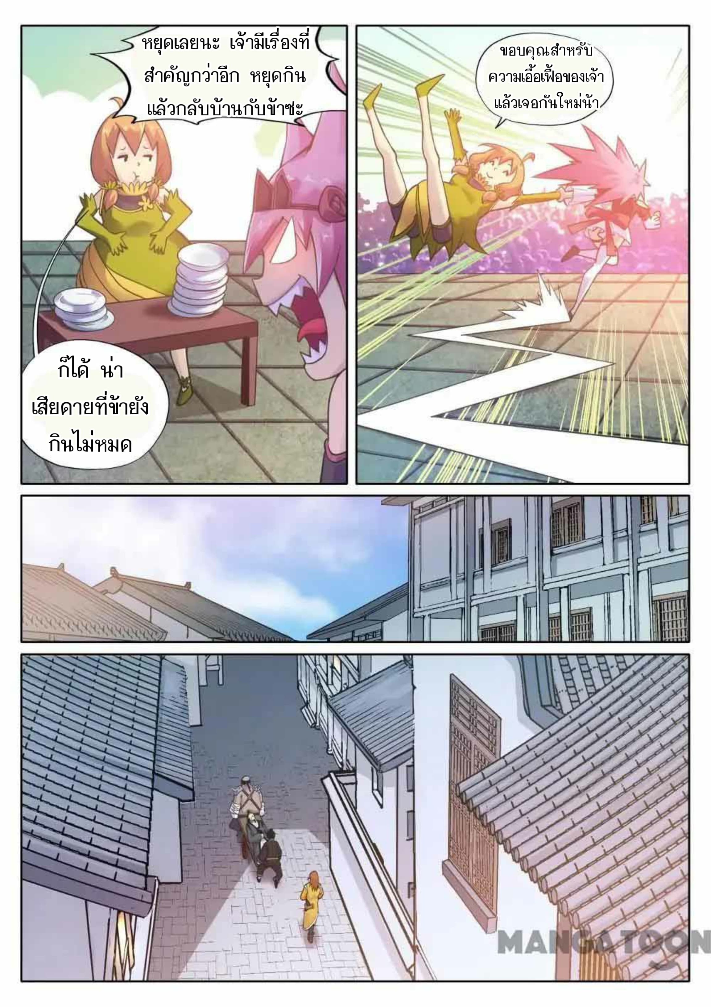 My Great Sword page 6