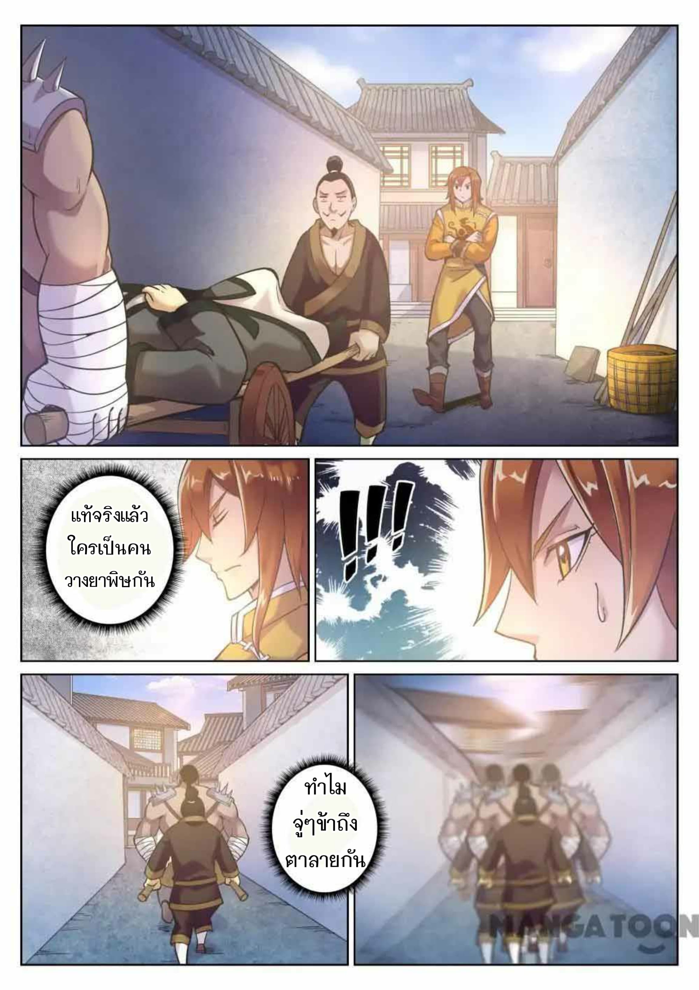 My Great Sword page 7