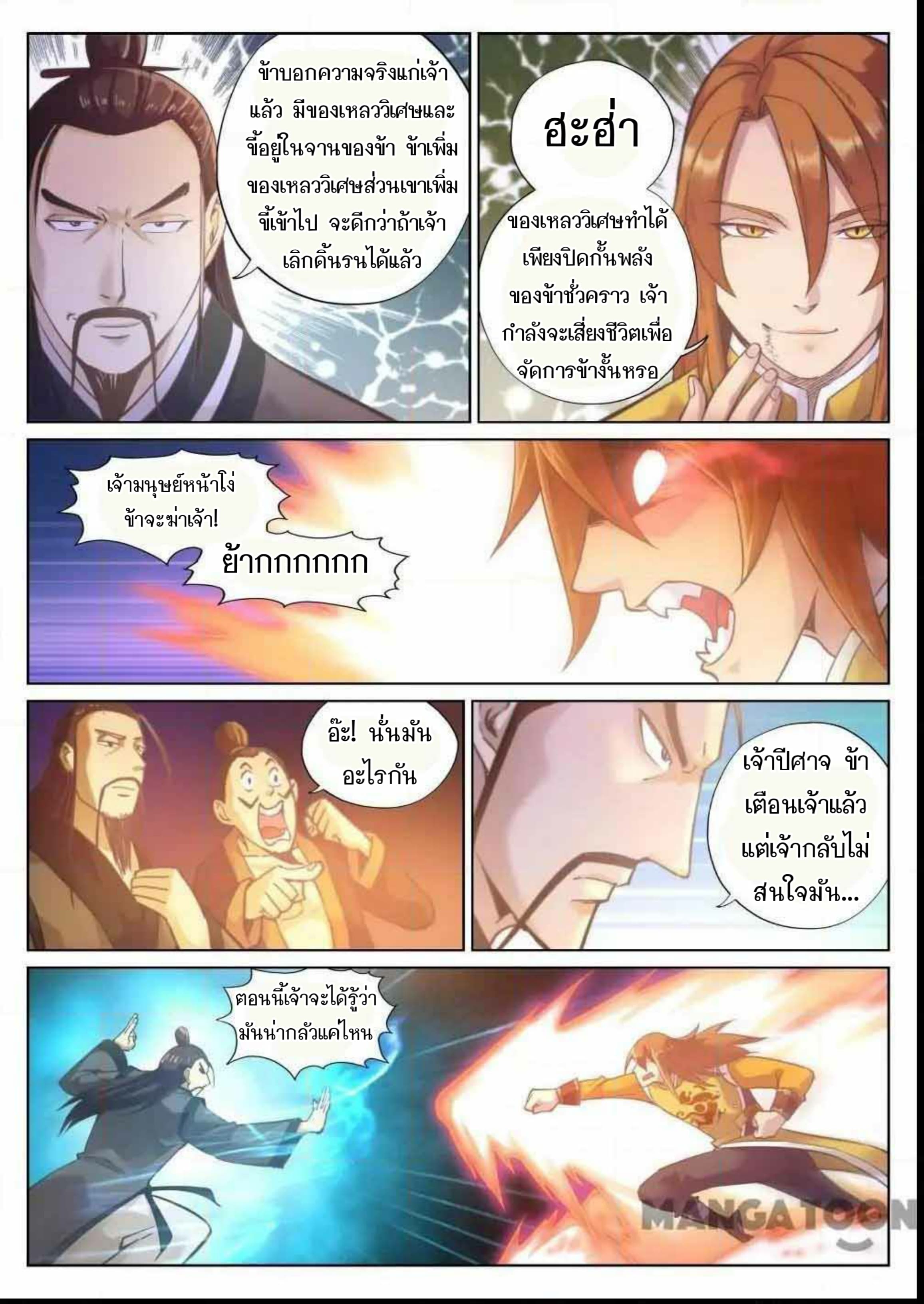 My Great Sword page 11