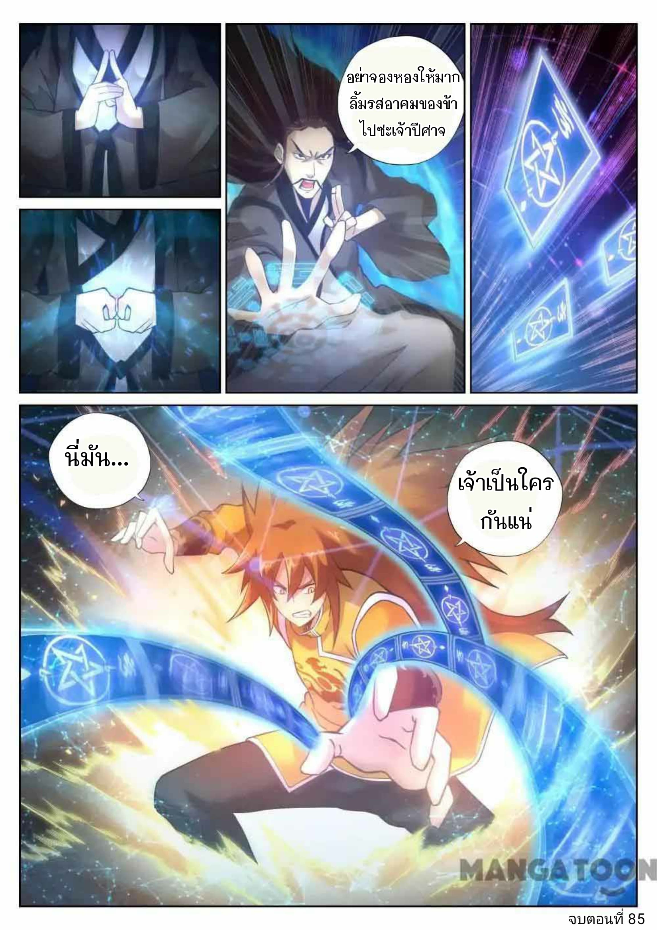 My Great Sword page 12