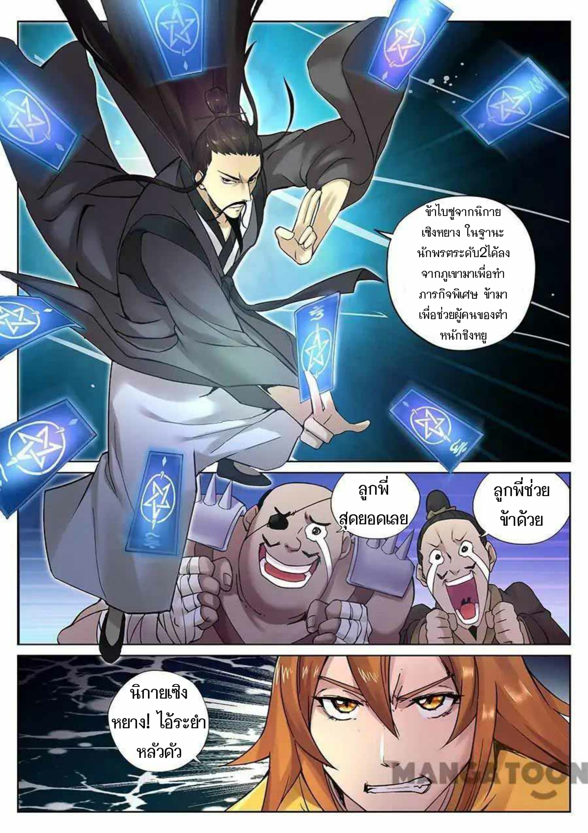 My Great Sword page 2