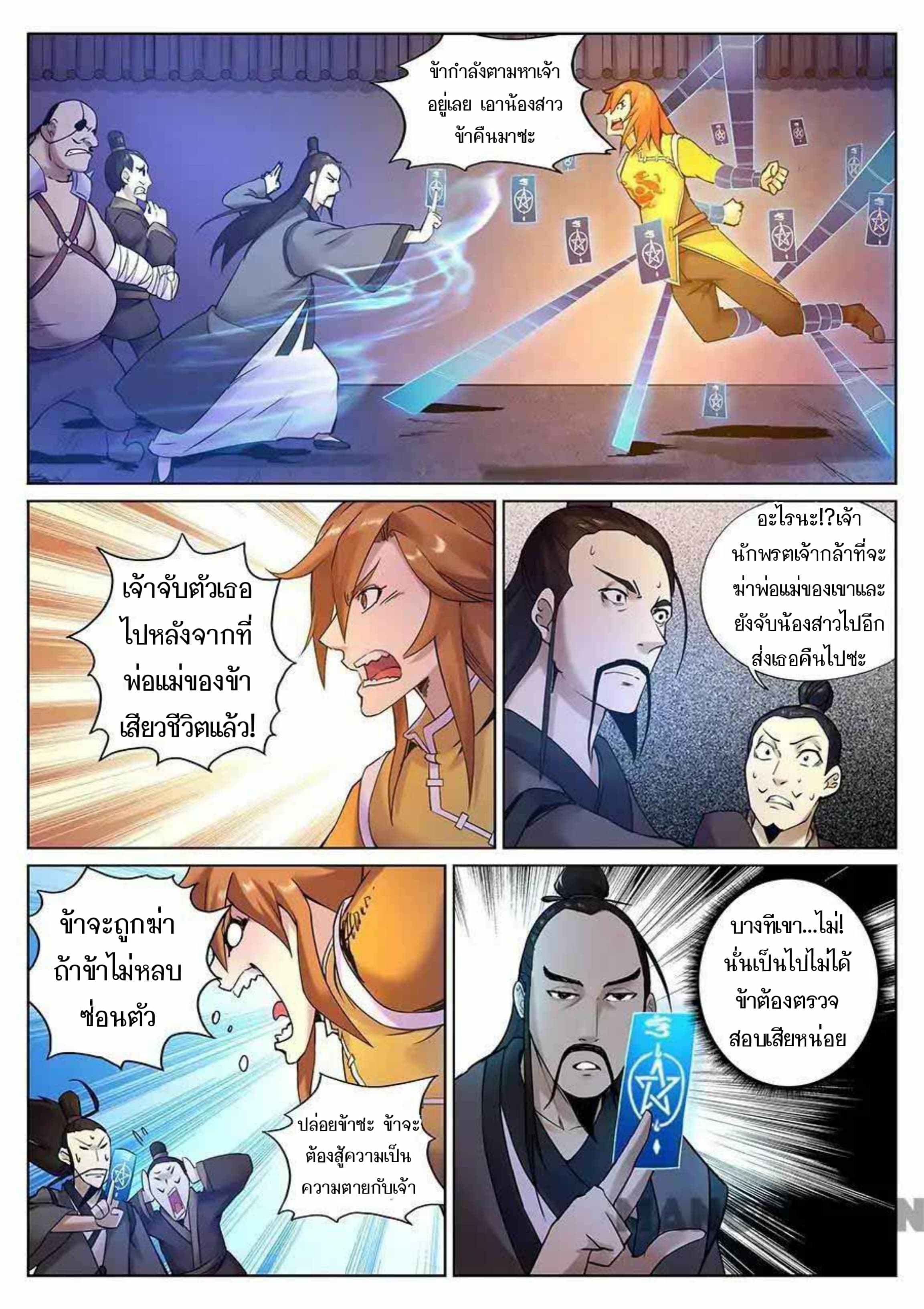 My Great Sword page 3