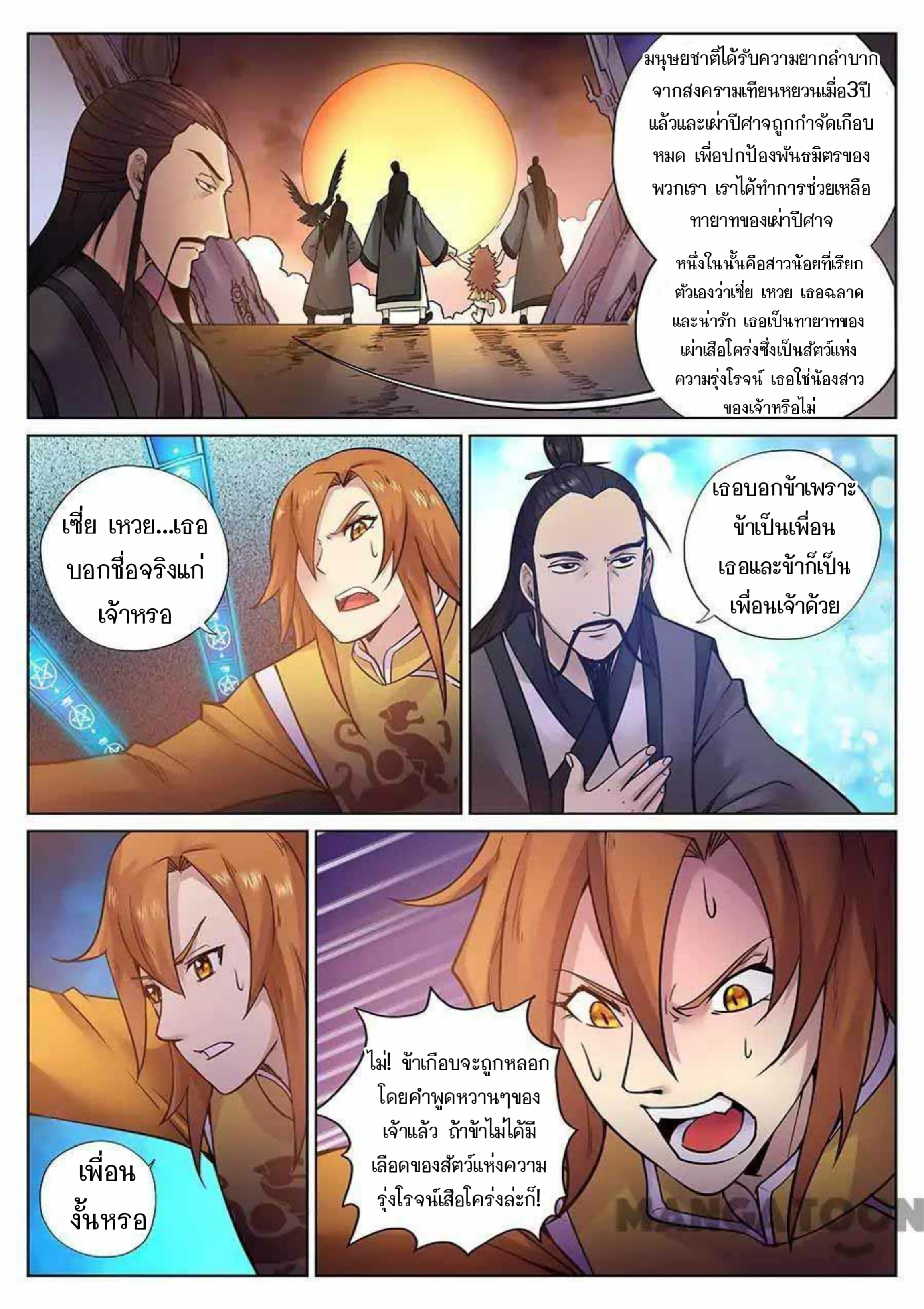 My Great Sword page 4