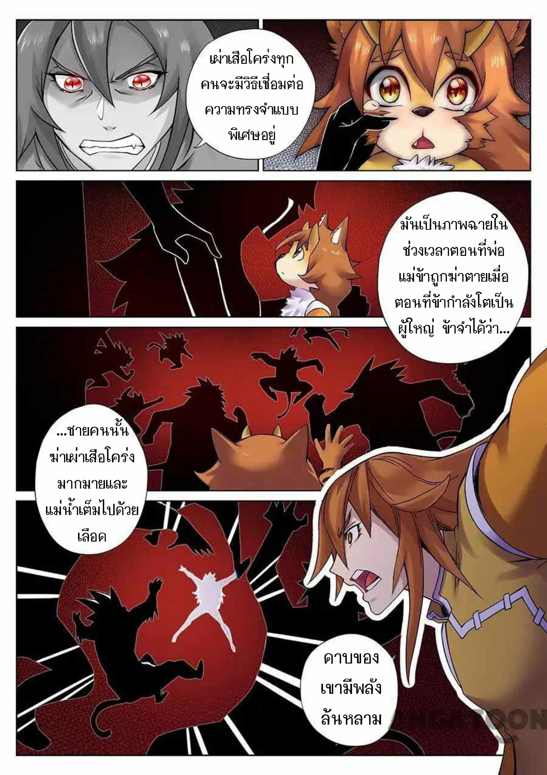 My Great Sword page 5