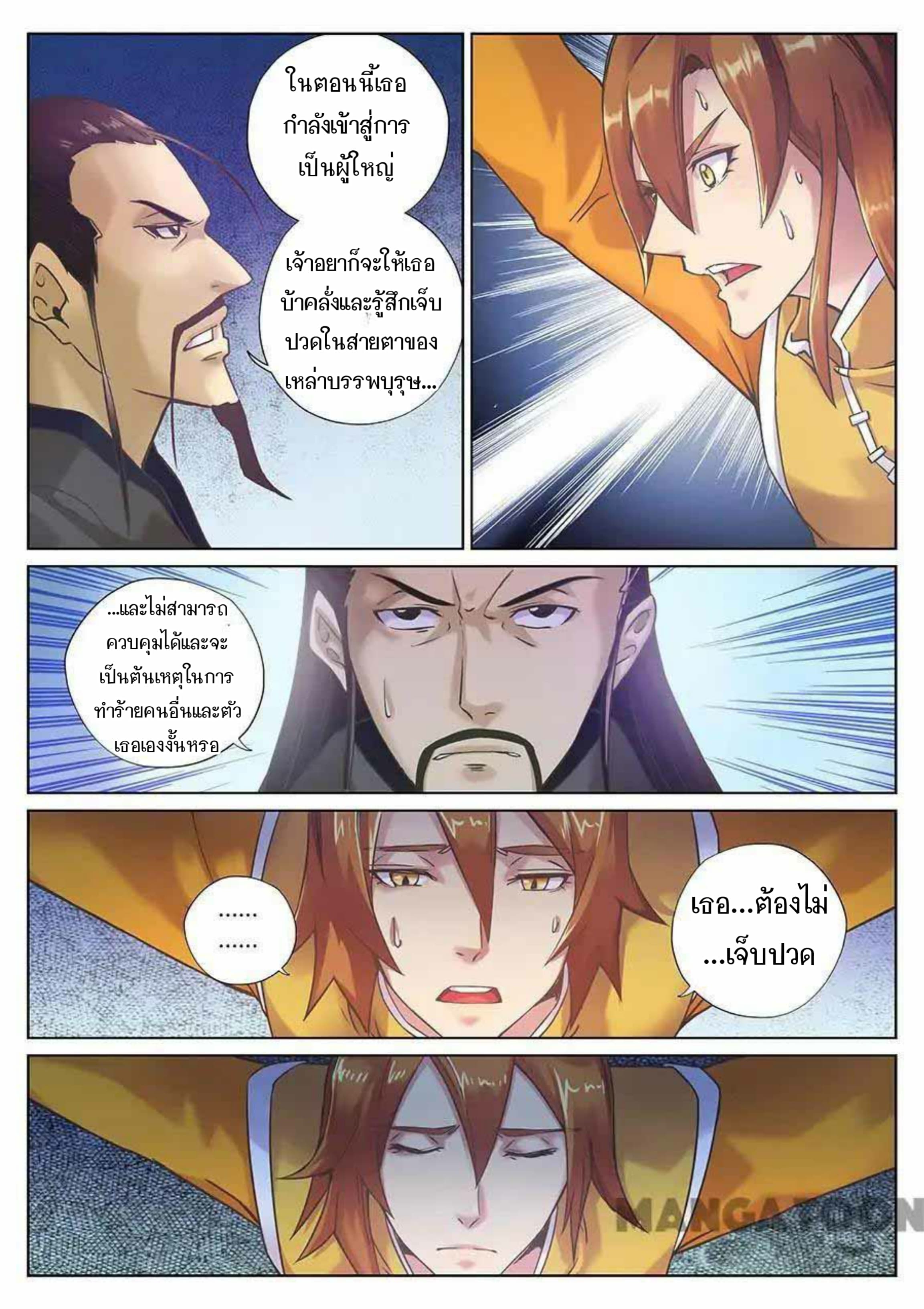 My Great Sword page 7