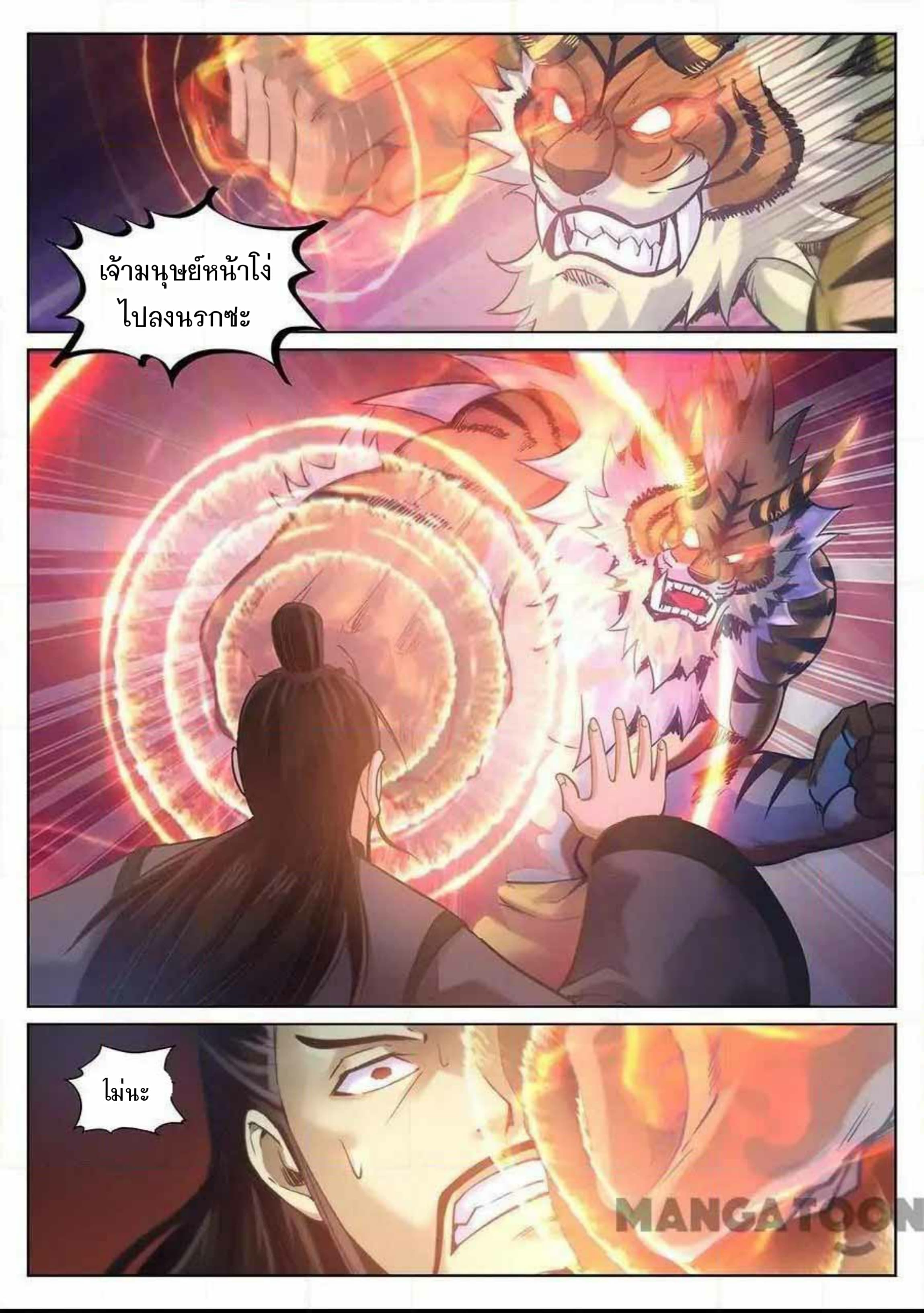 My Great Sword page 10