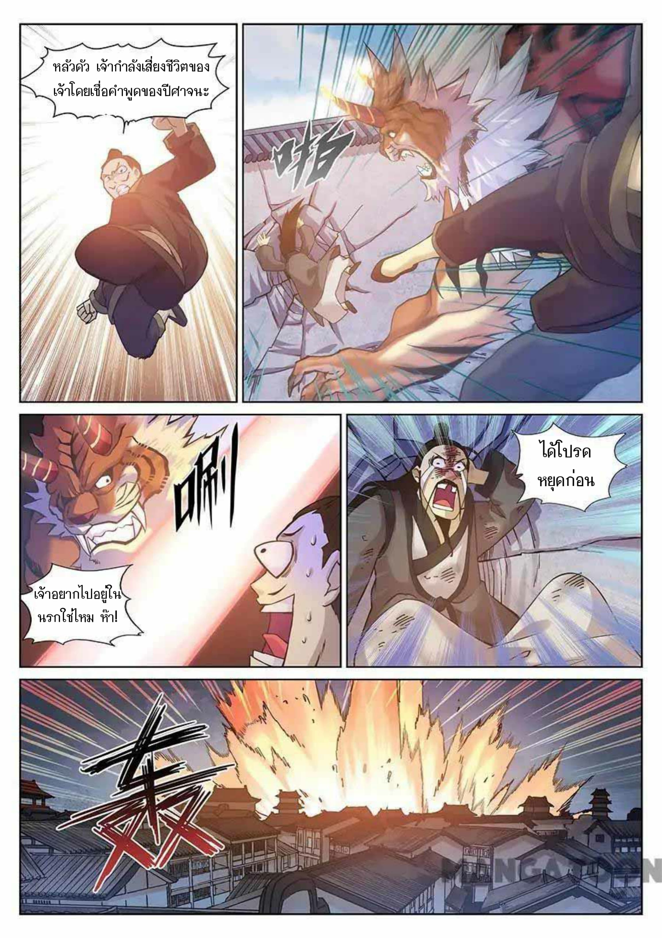 My Great Sword page 11