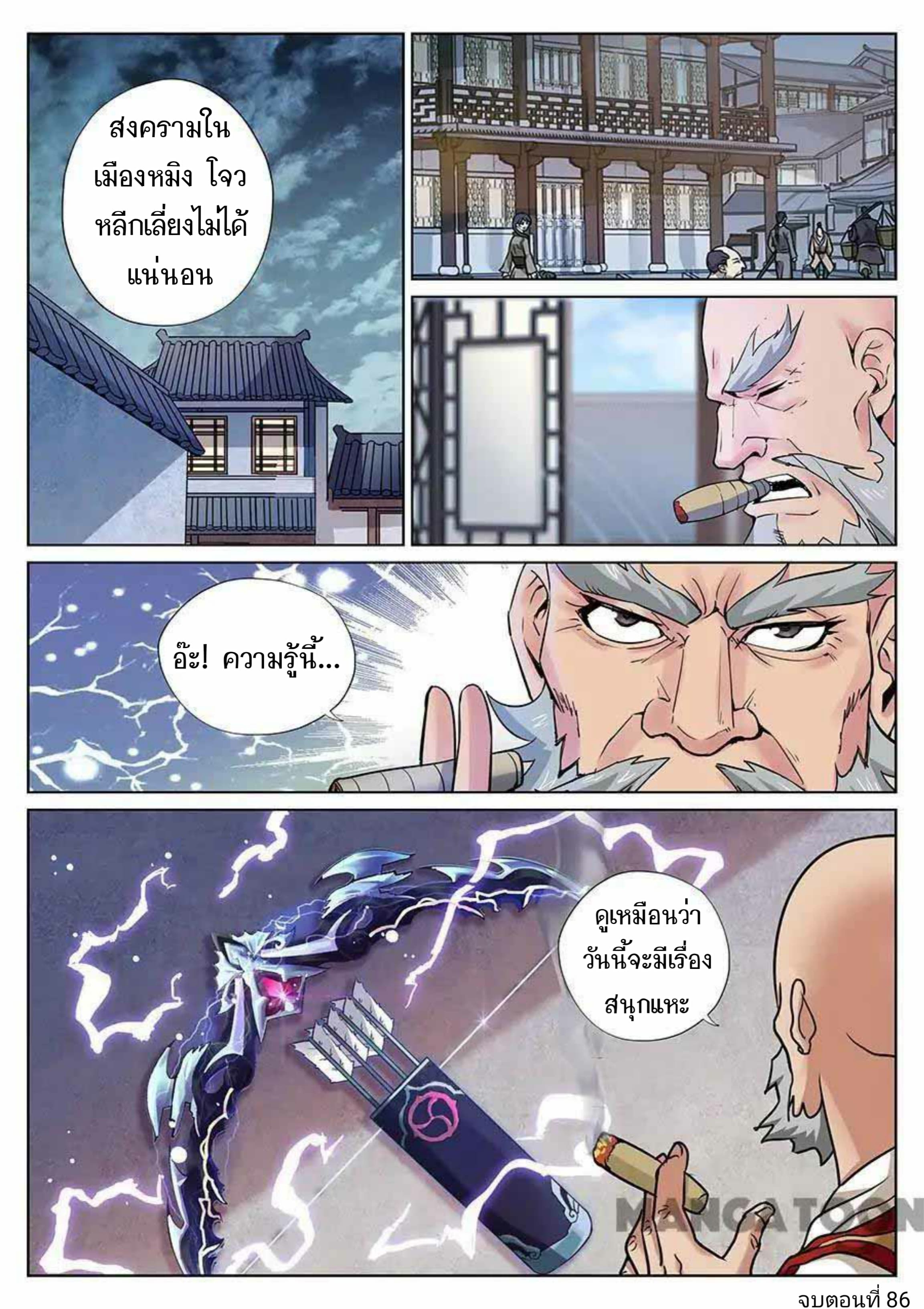 My Great Sword page 13