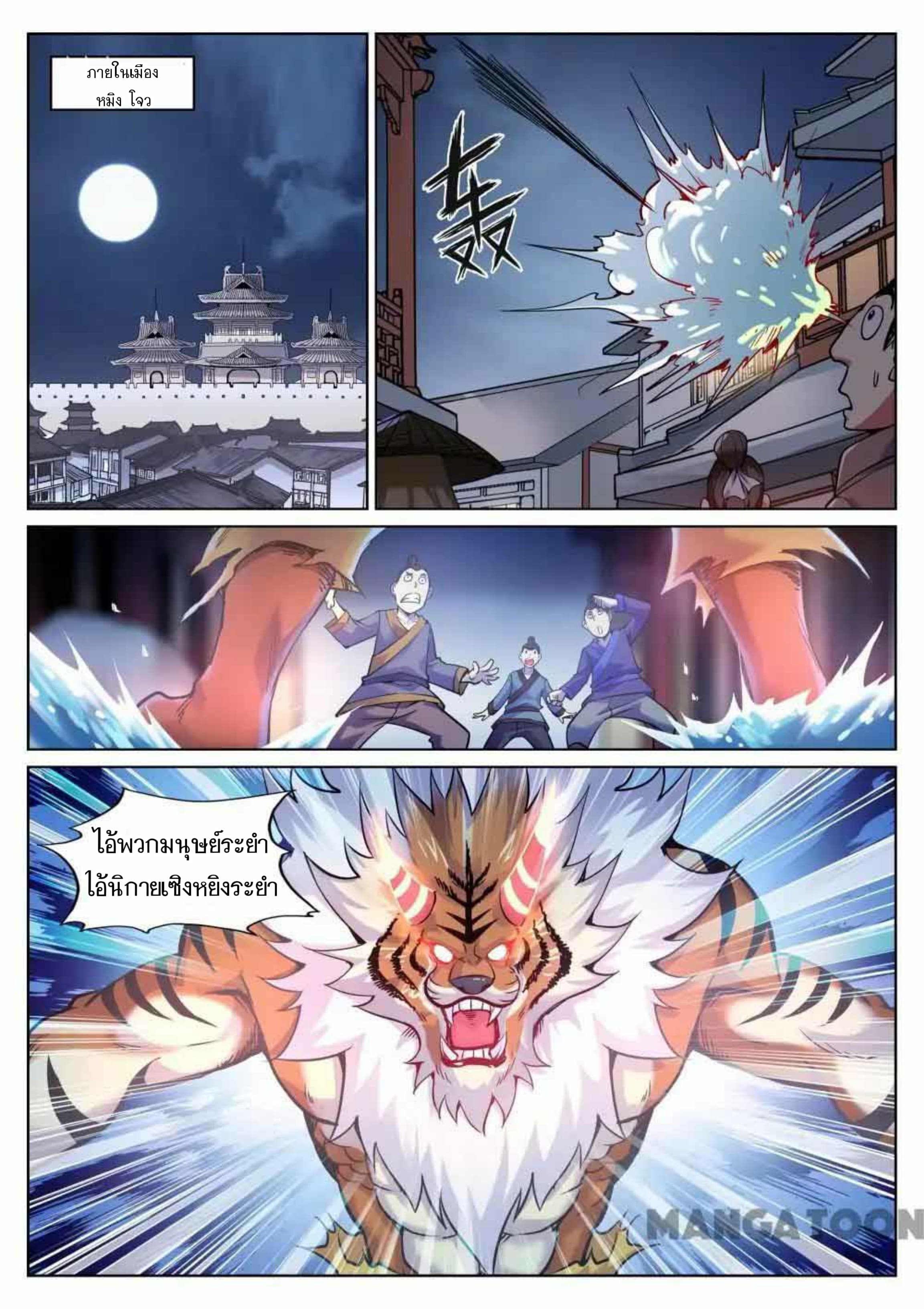 My Great Sword page 2