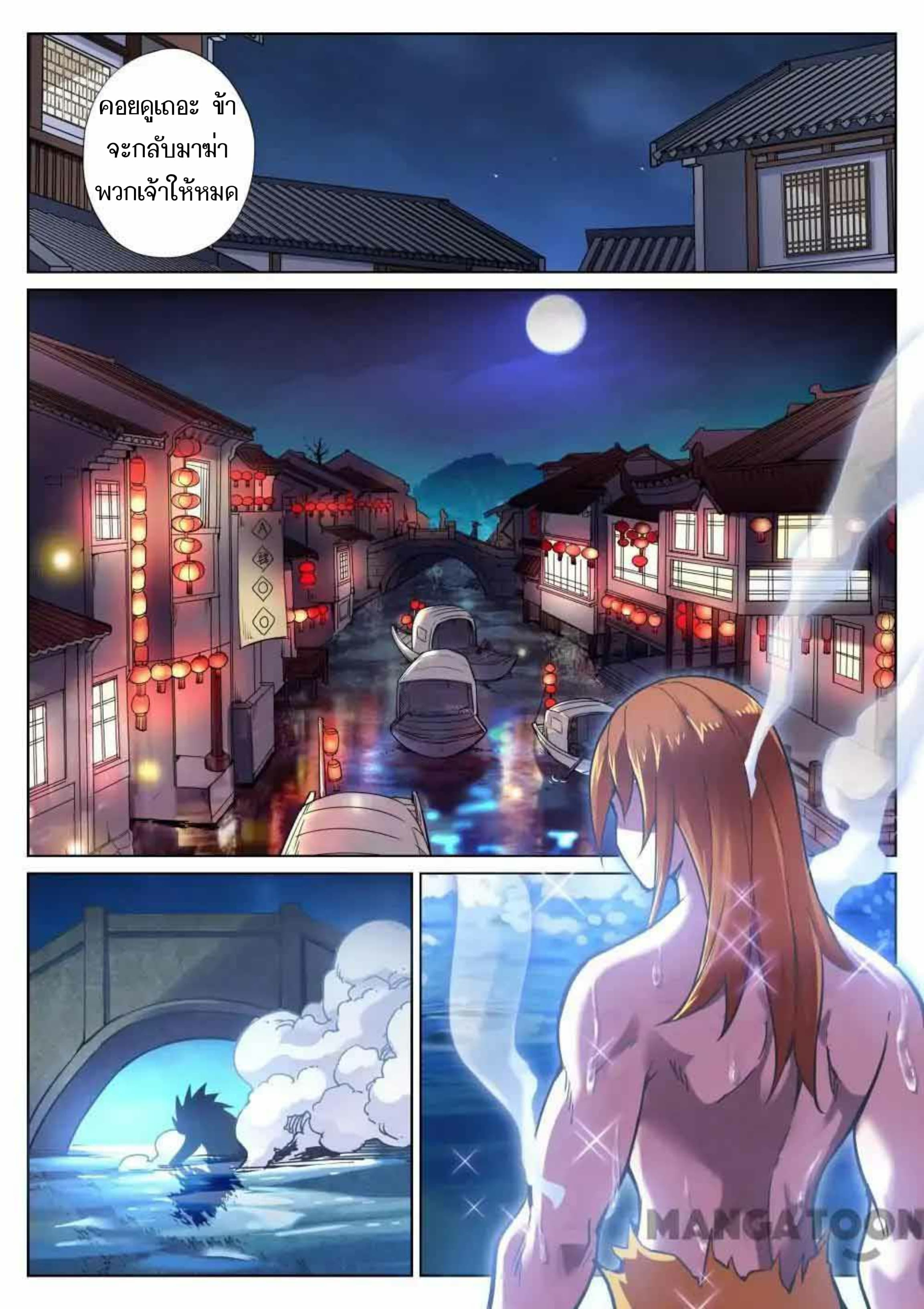 My Great Sword page 3