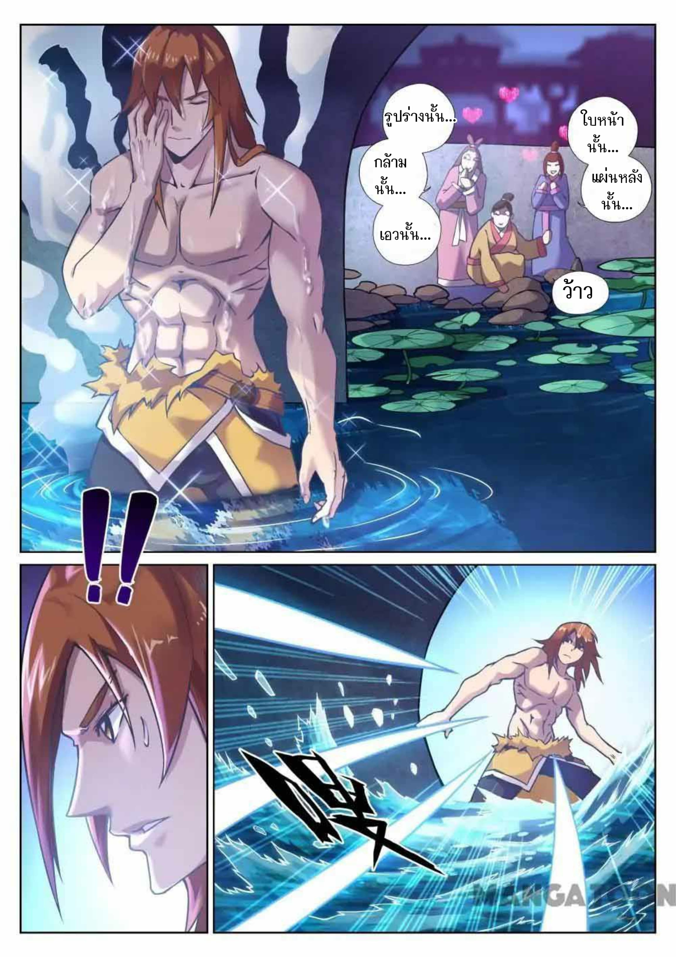 My Great Sword page 4