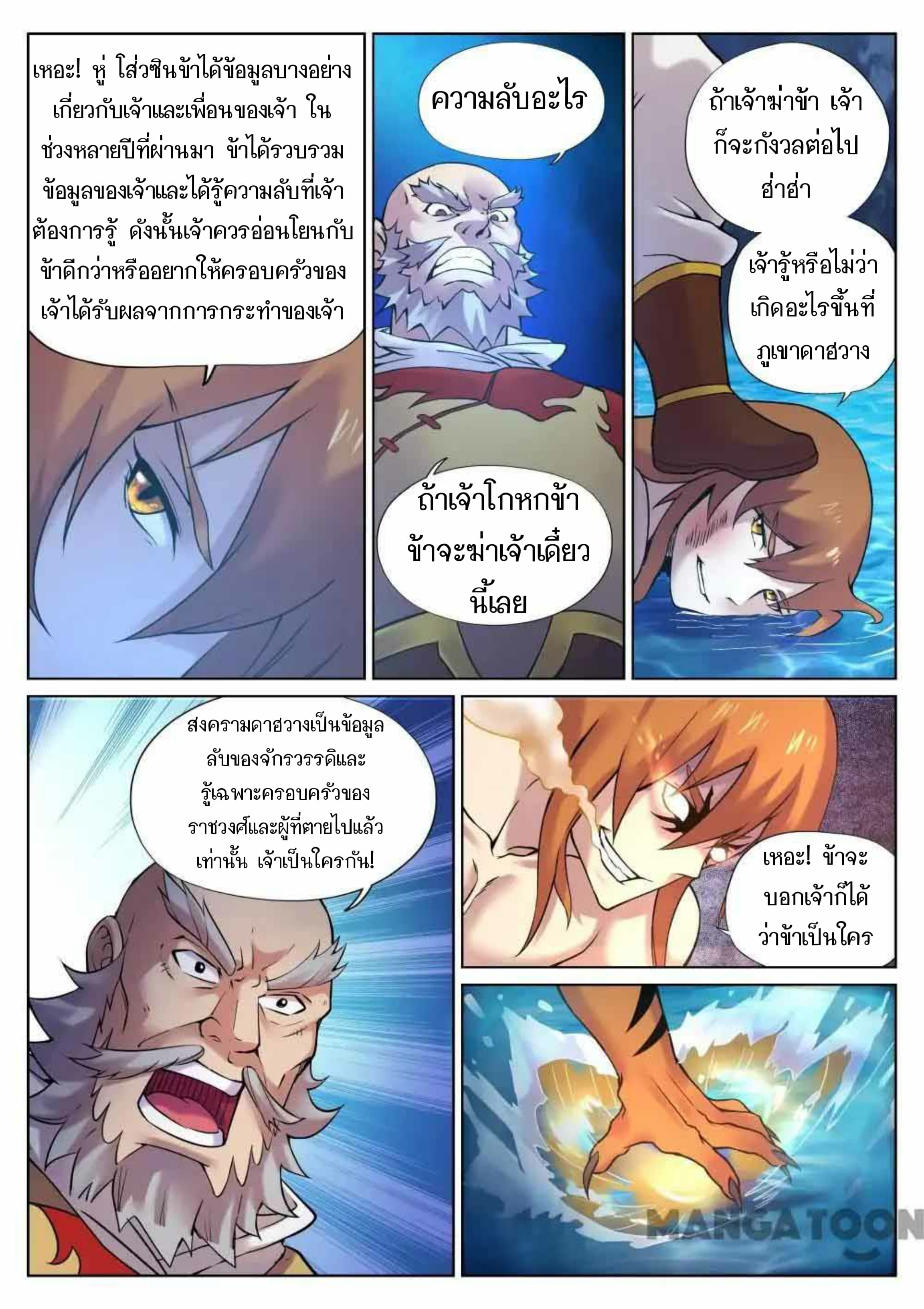 My Great Sword page 11