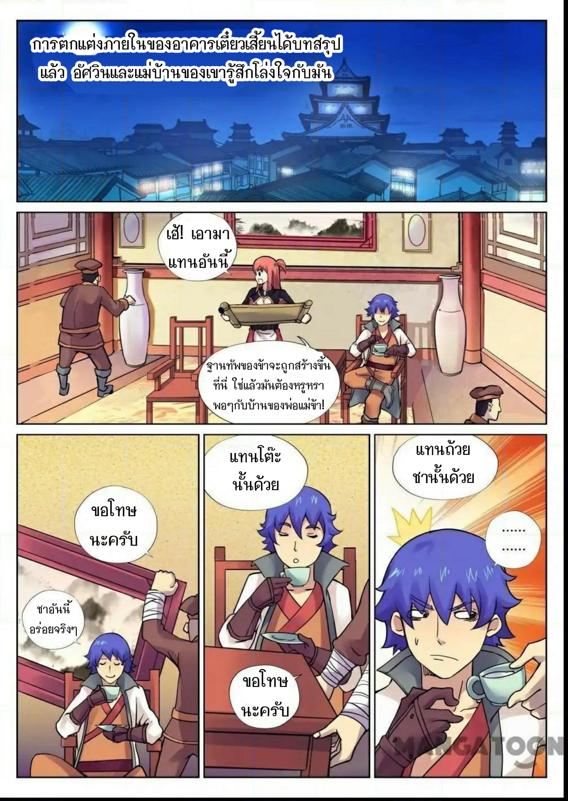 My Great Sword page 2