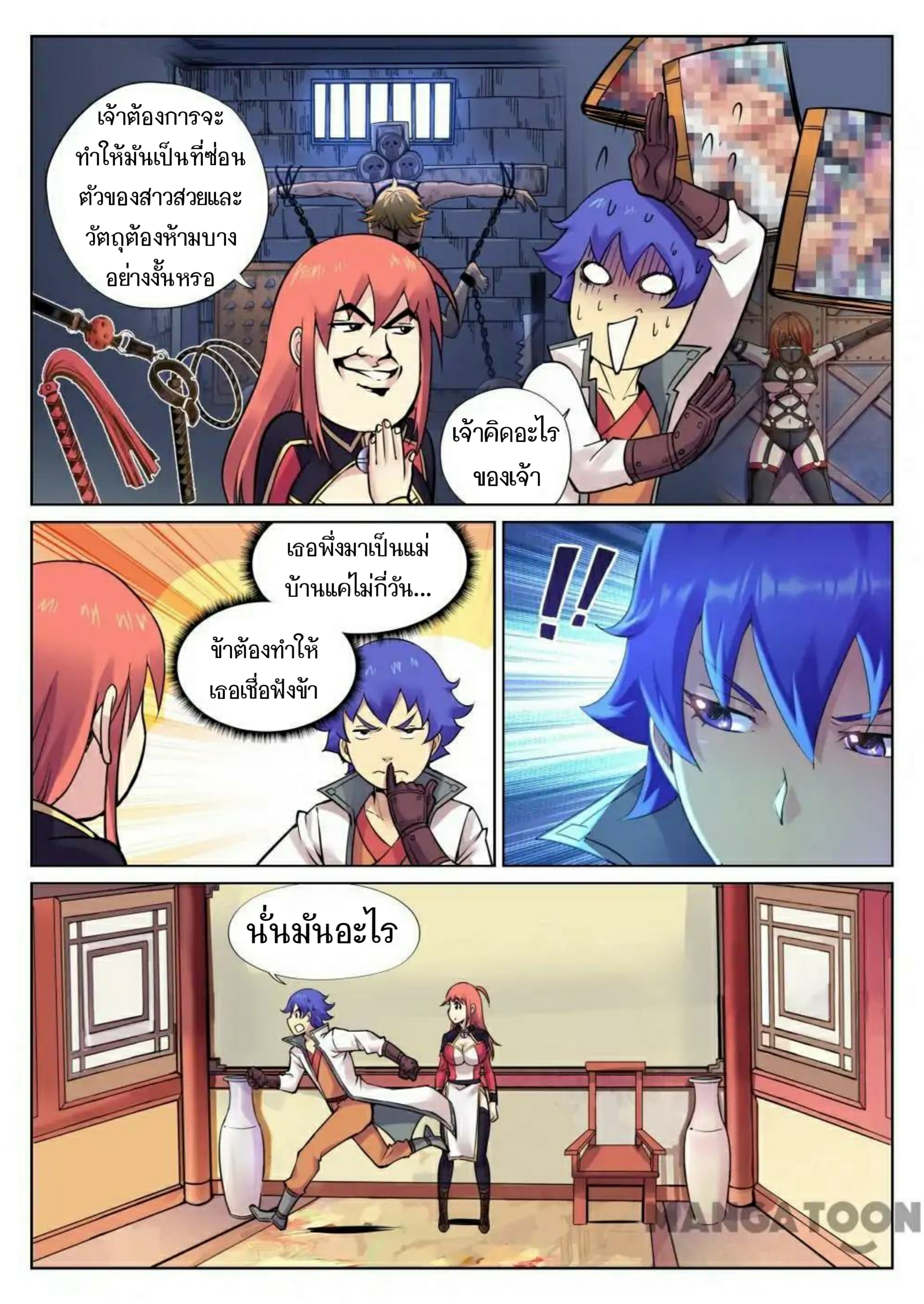 My Great Sword page 4