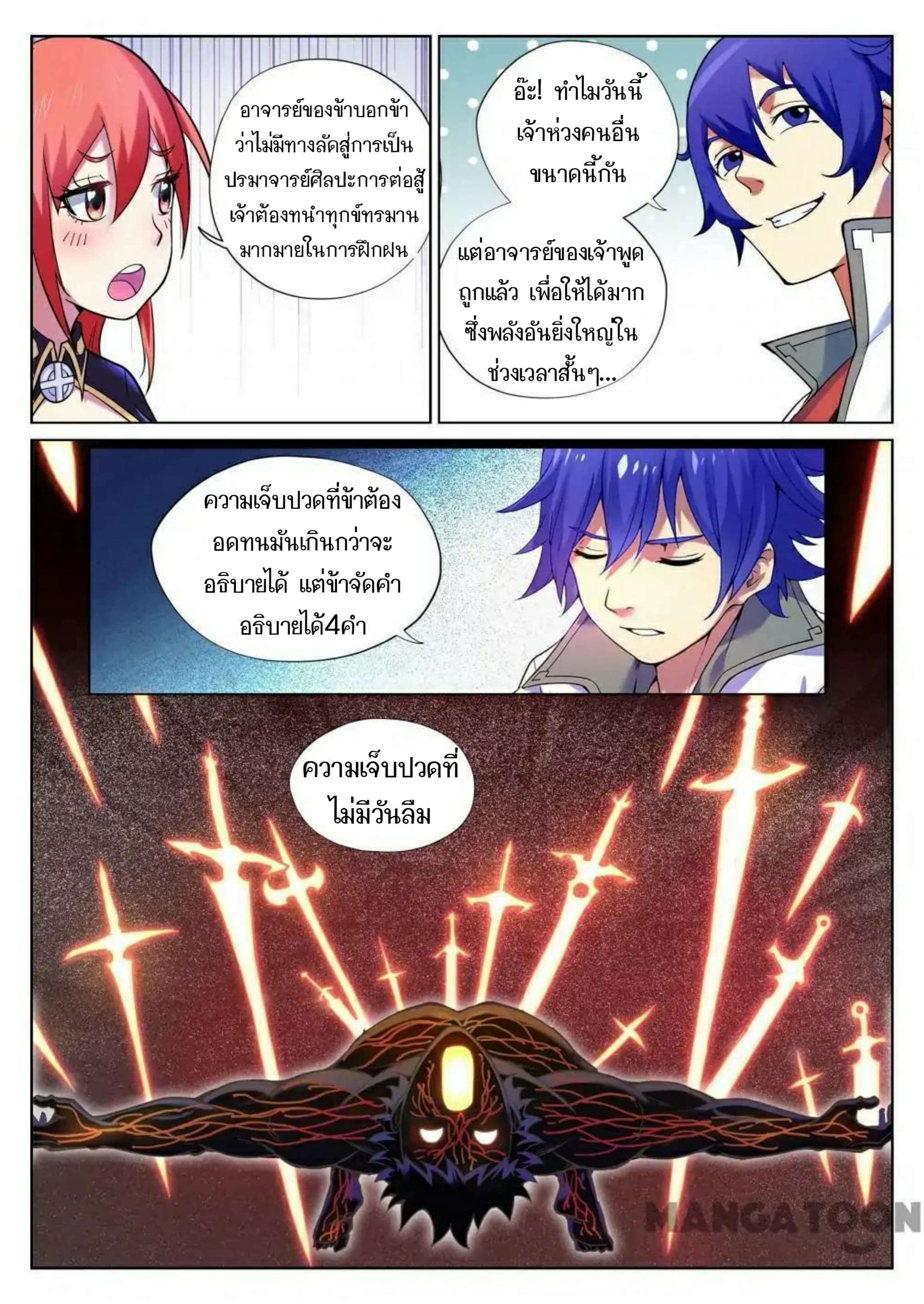 My Great Sword page 6