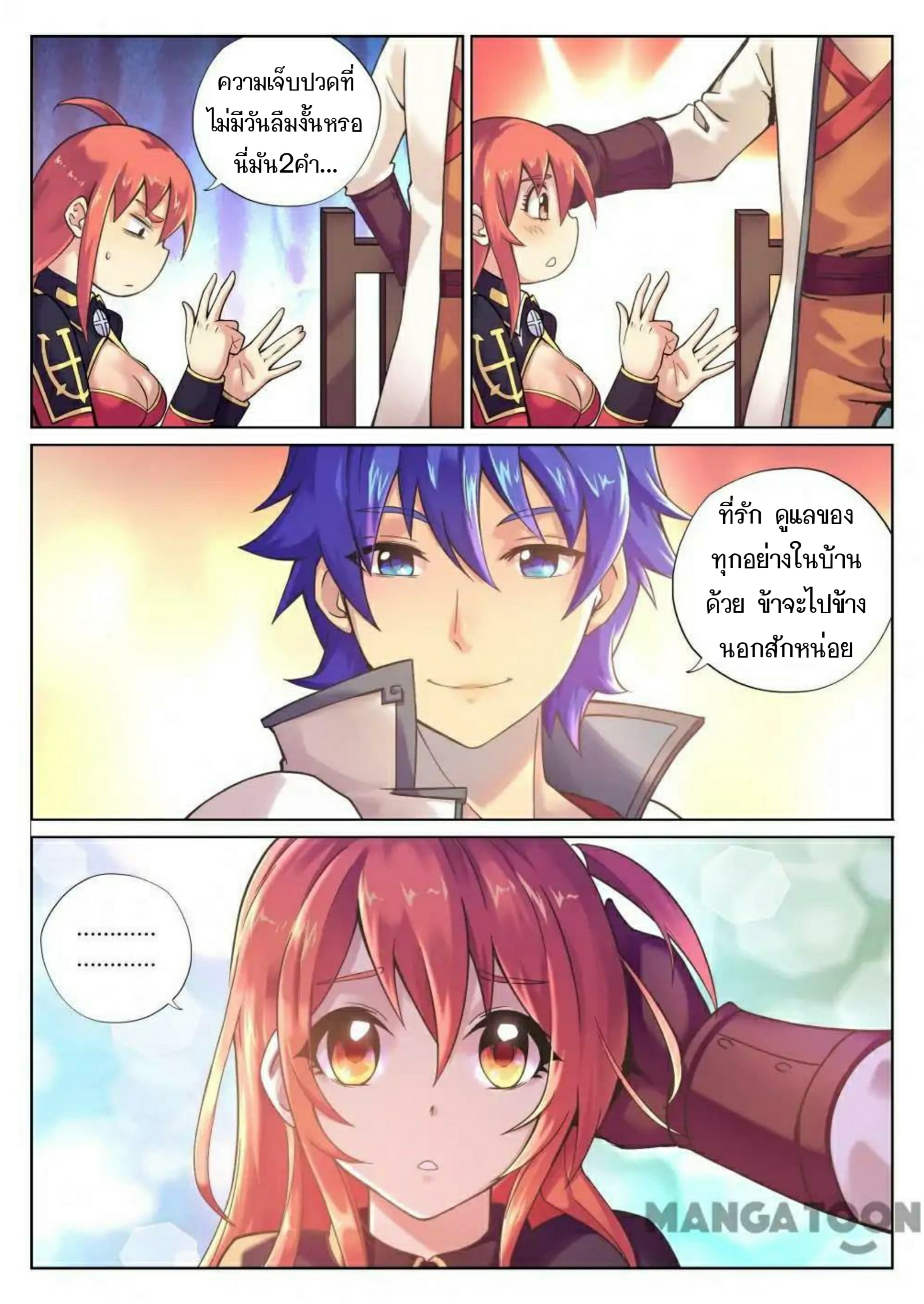 My Great Sword page 7
