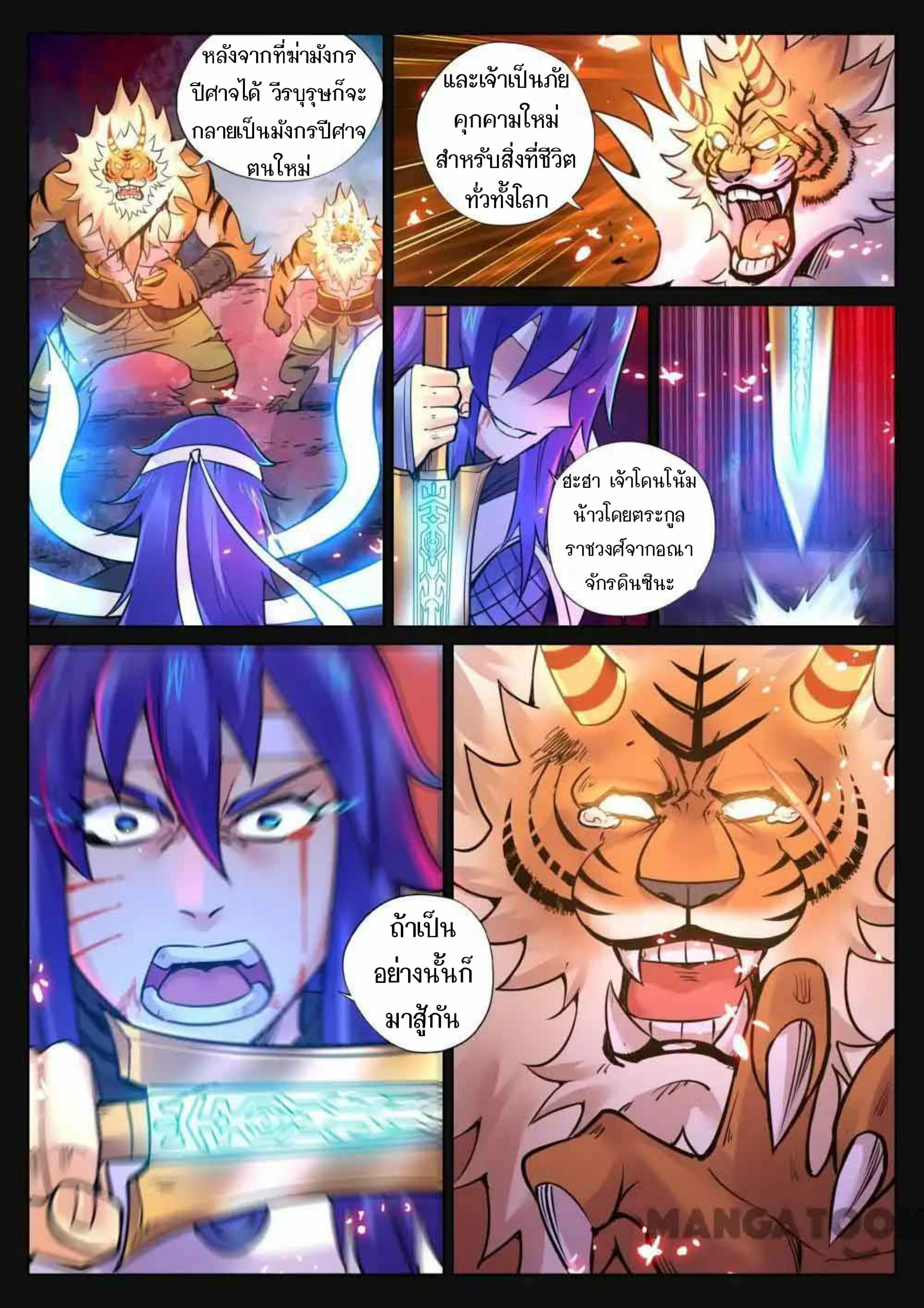 My Great Sword page 3
