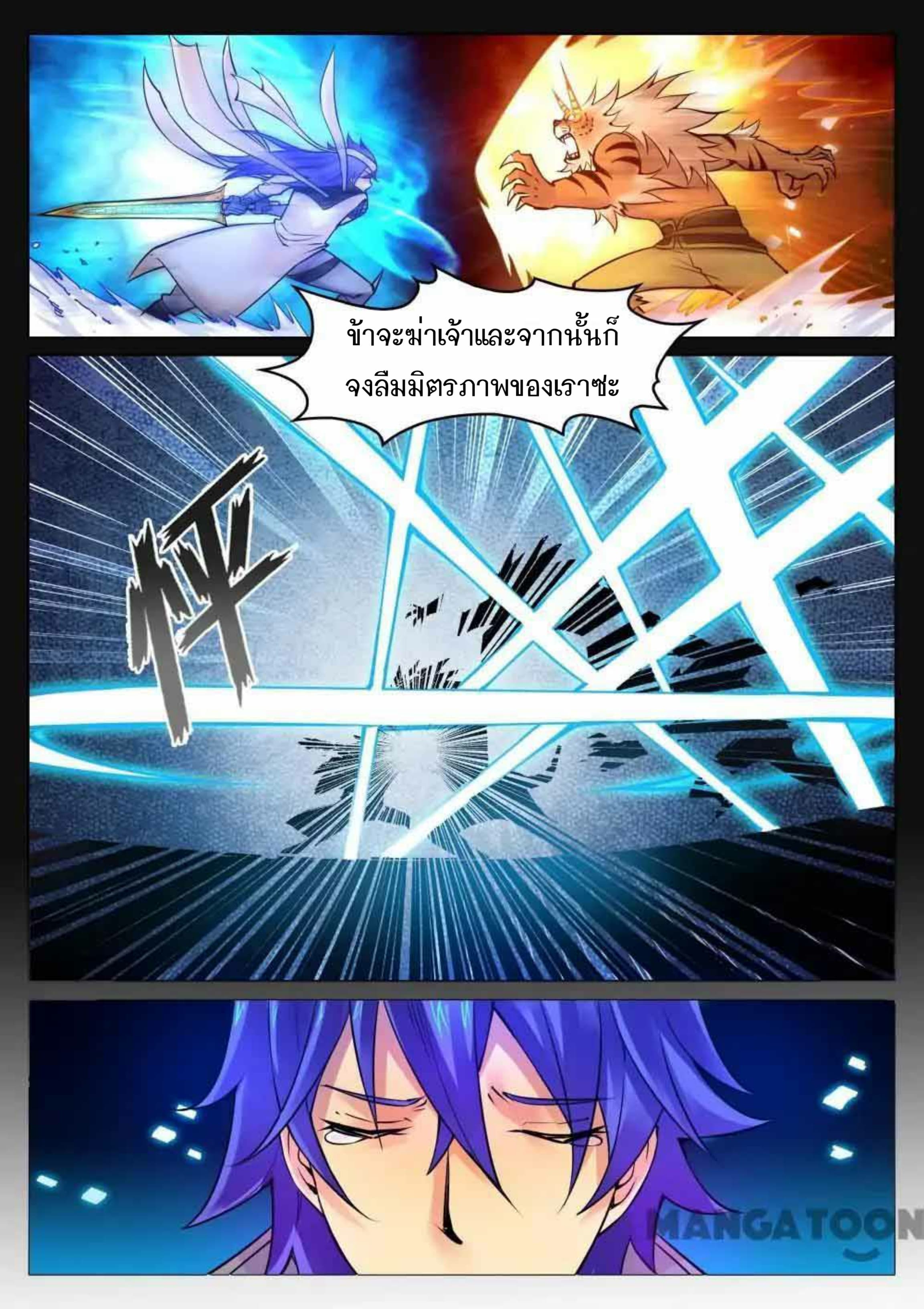 My Great Sword page 4