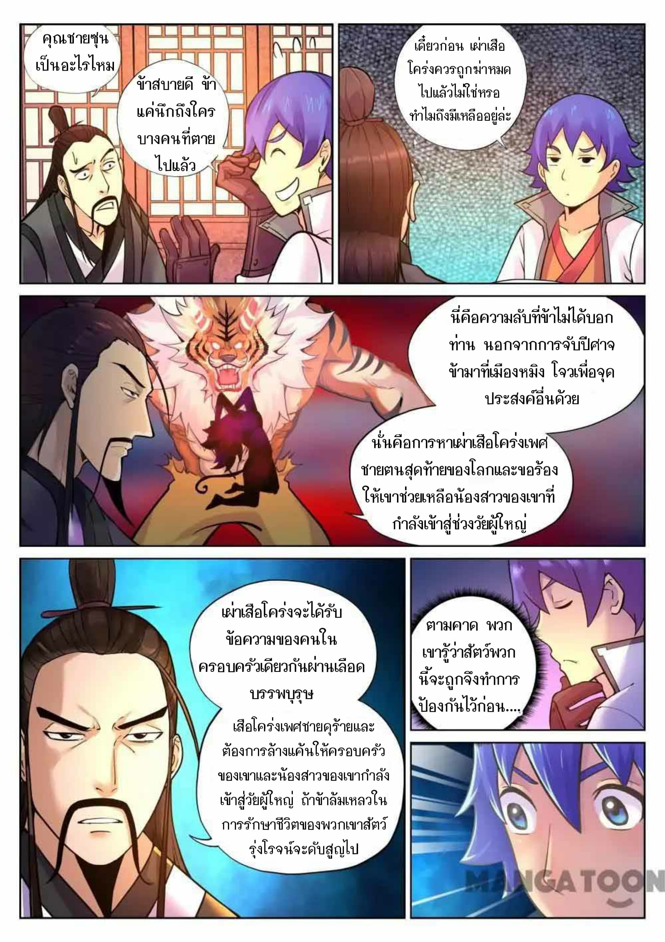 My Great Sword page 5