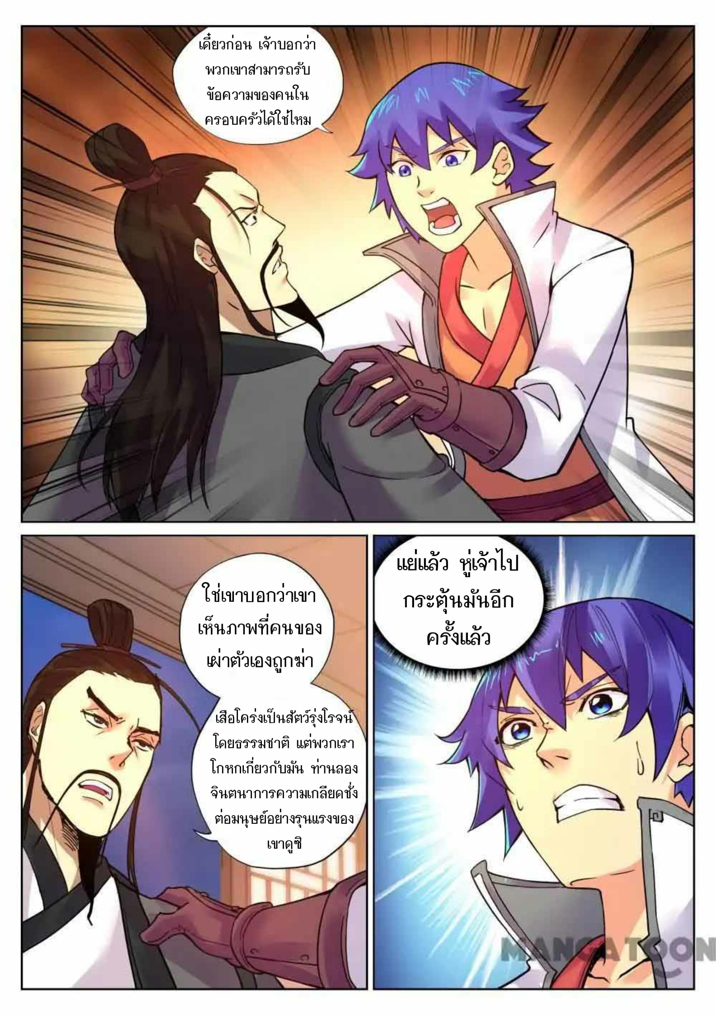 My Great Sword page 6