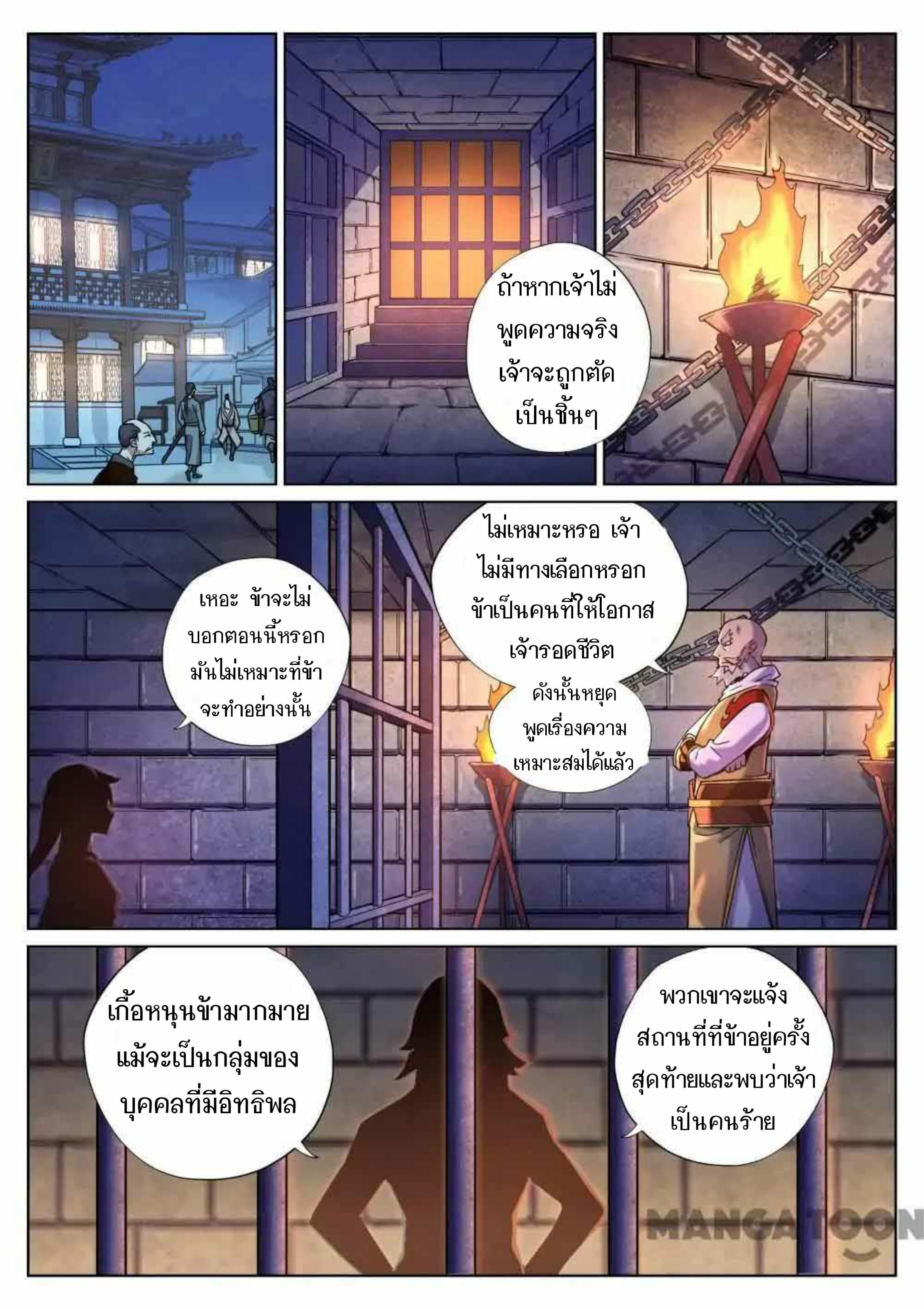 My Great Sword page 9