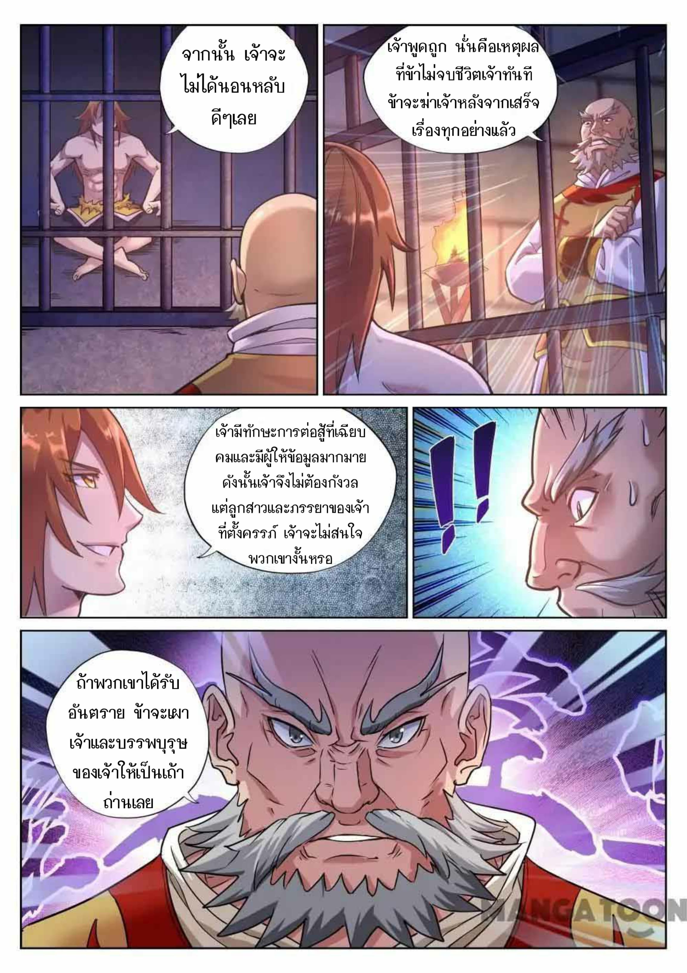 My Great Sword page 10
