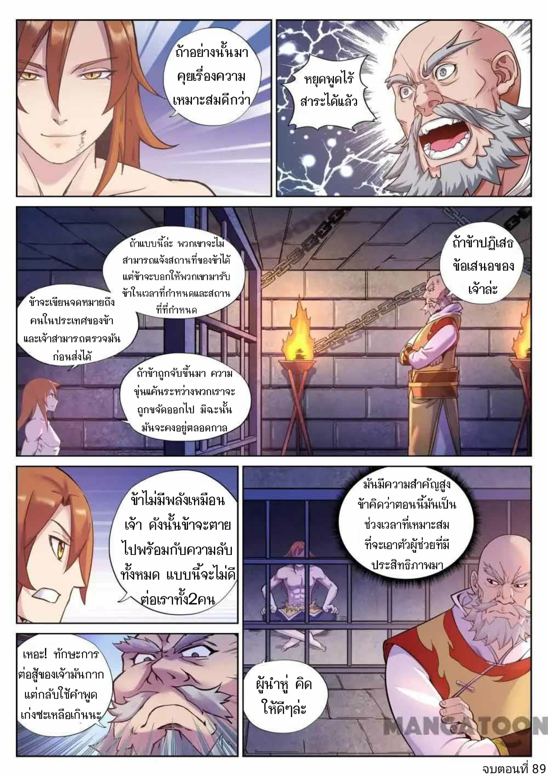 My Great Sword page 11