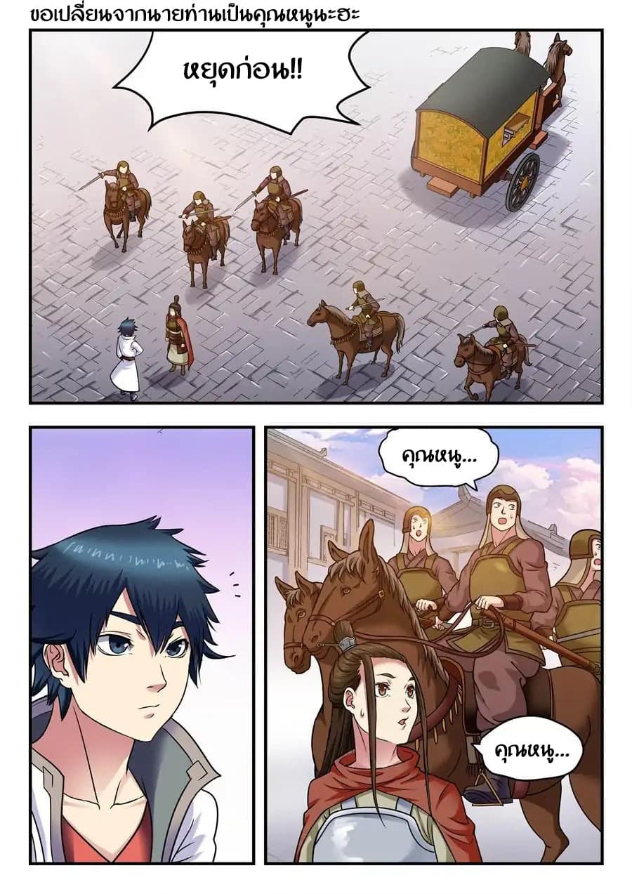 My Great Sword page 2