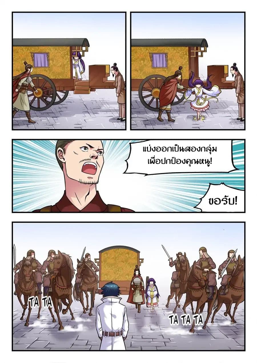 My Great Sword page 3